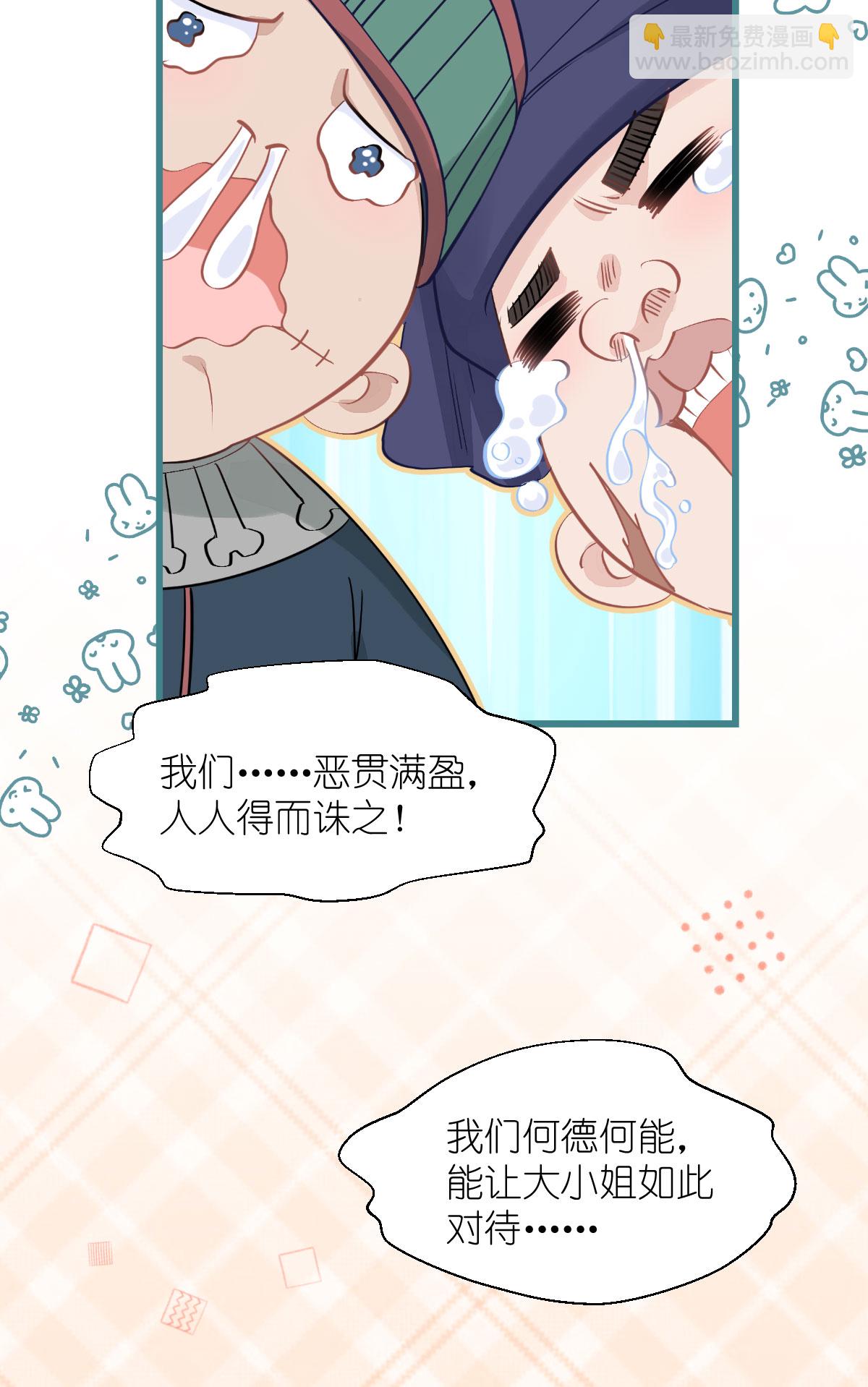 第82话 钱！四面八方的花！-第86话