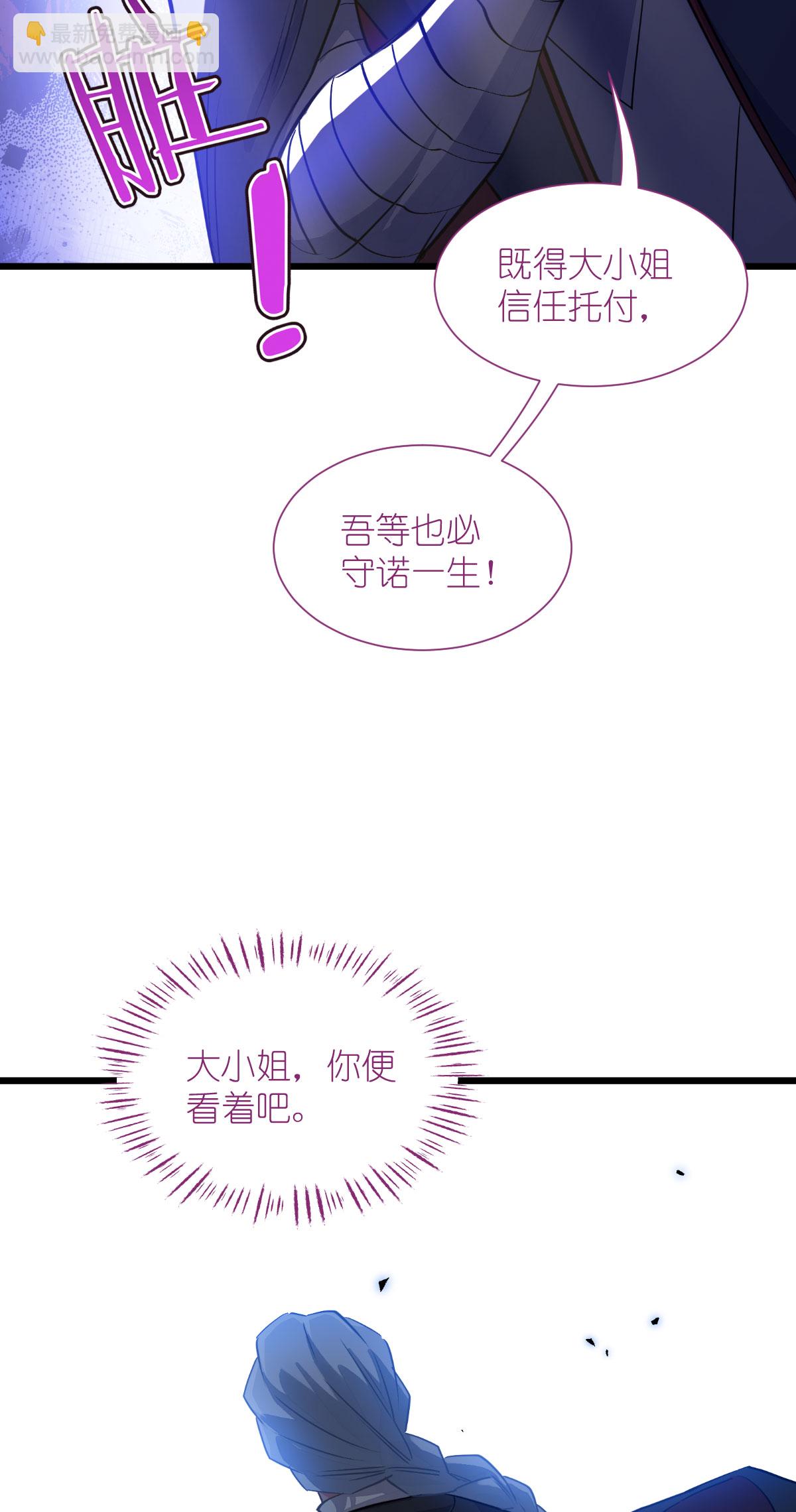 第82话 钱！四面八方的花！-第86话