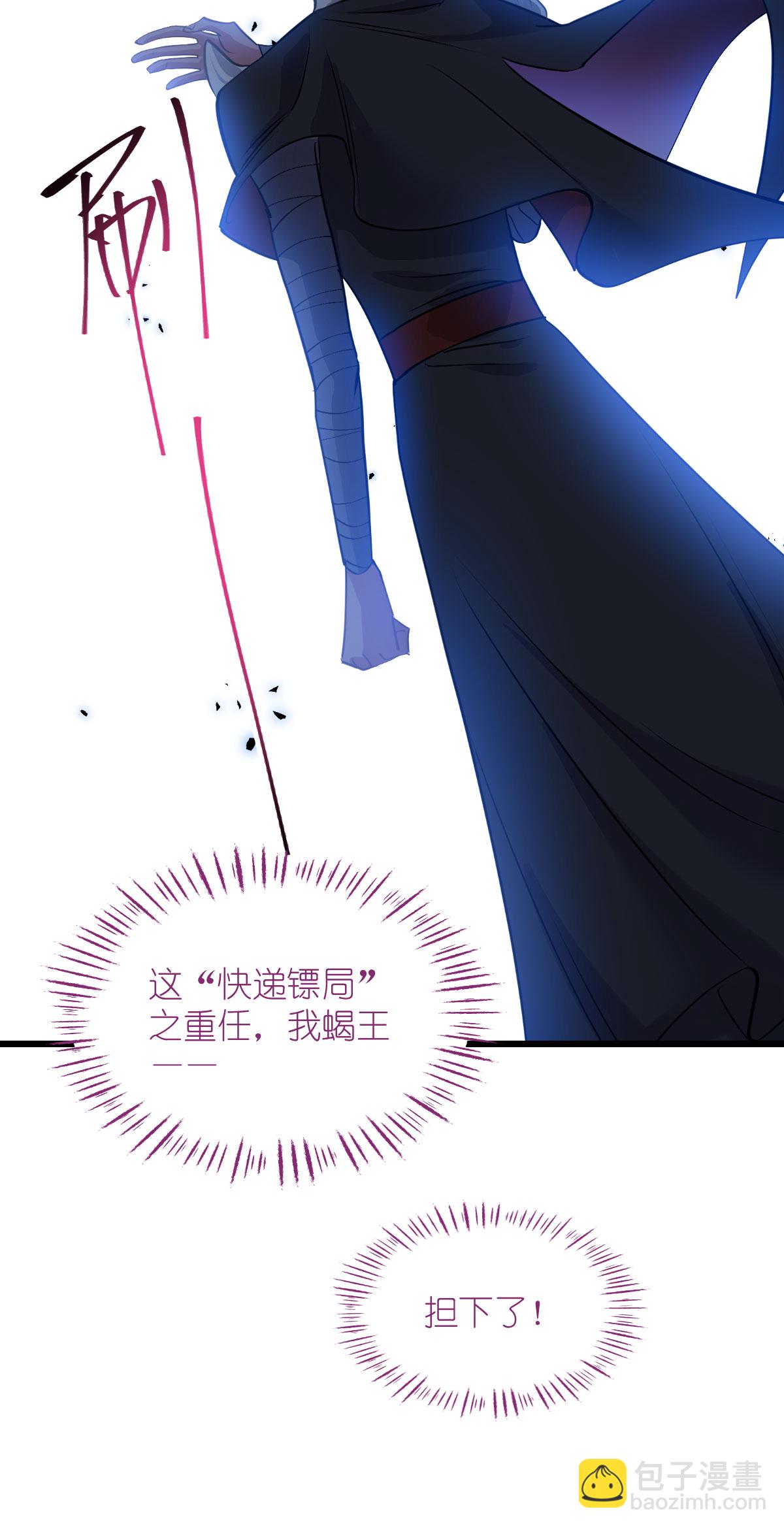 第82话 钱！四面八方的花！-第86话