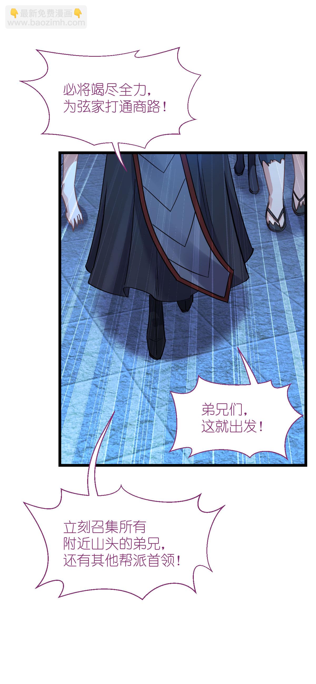 第82话 钱！四面八方的花！-第86话