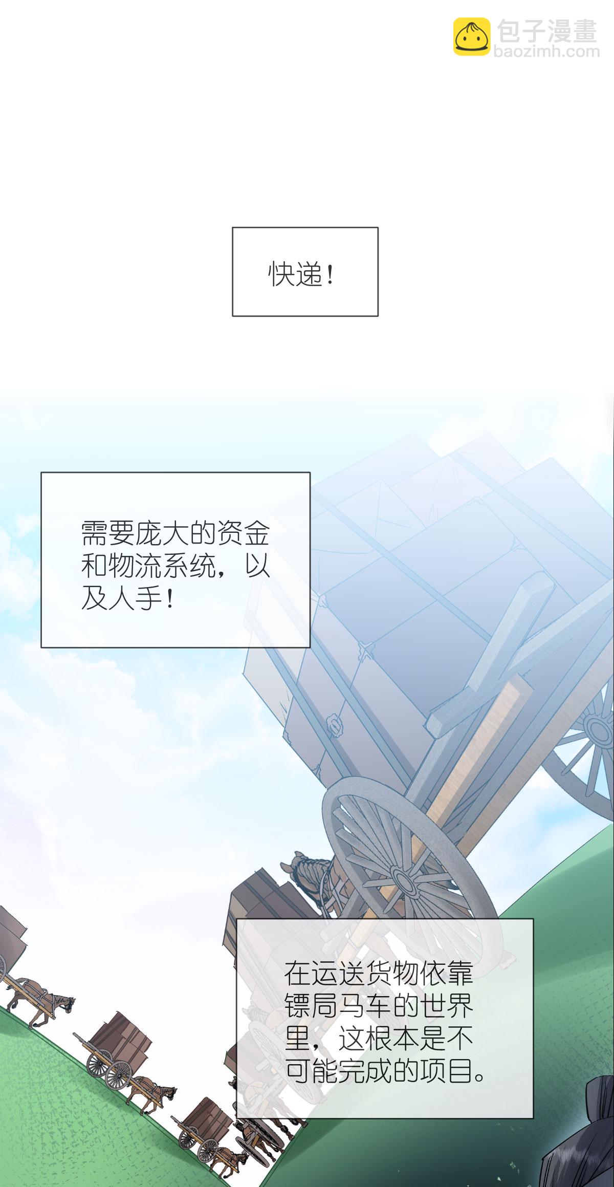 第82话 钱！四面八方的花！-第86话