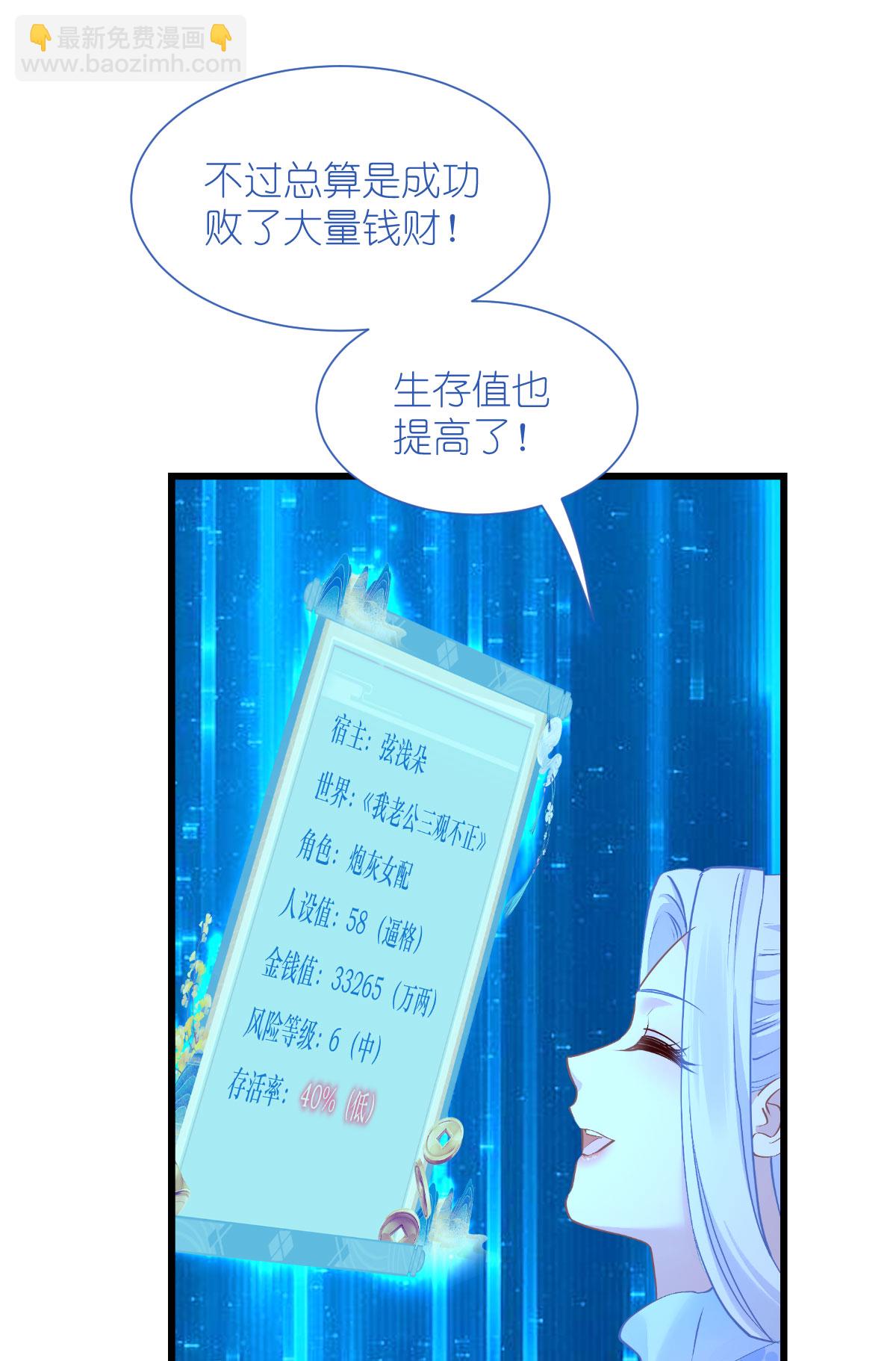 第82话 钱！四面八方的花！-第86话
