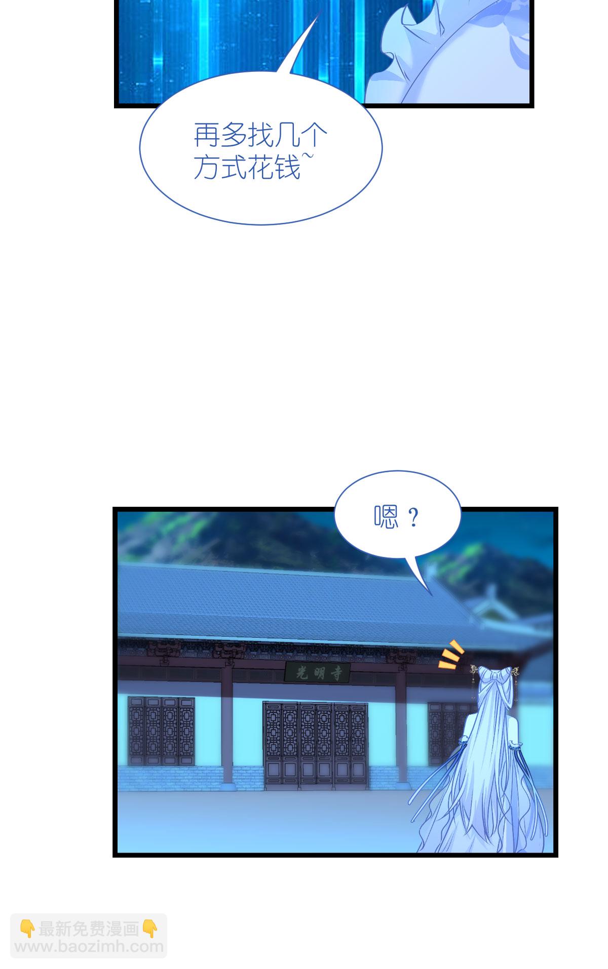 第82话 钱！四面八方的花！-第86话