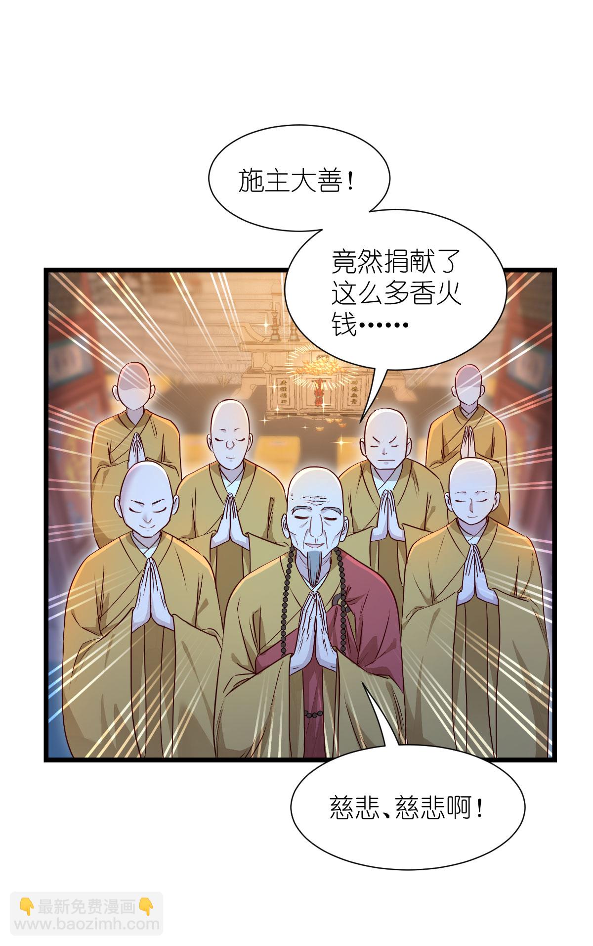 第82话 钱！四面八方的花！-第86话