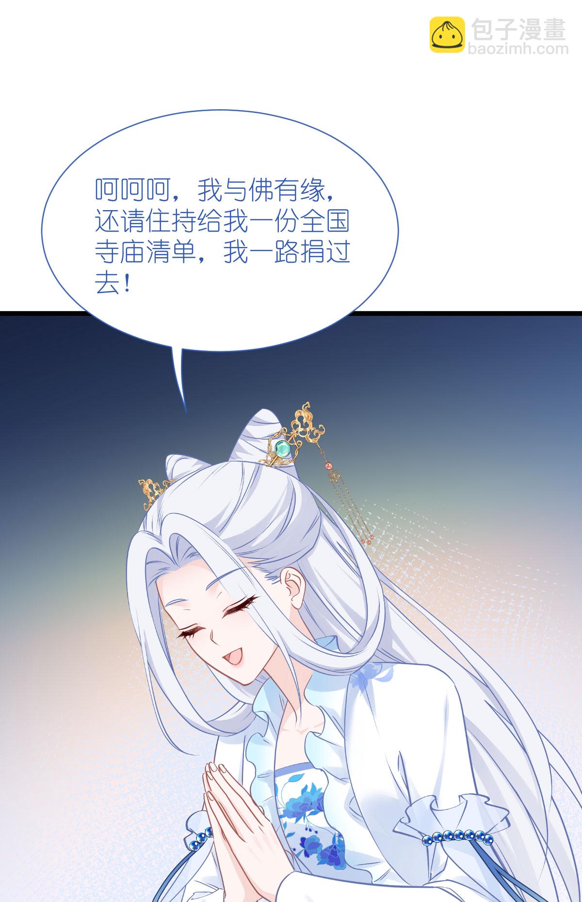 第82话 钱！四面八方的花！-第86话
