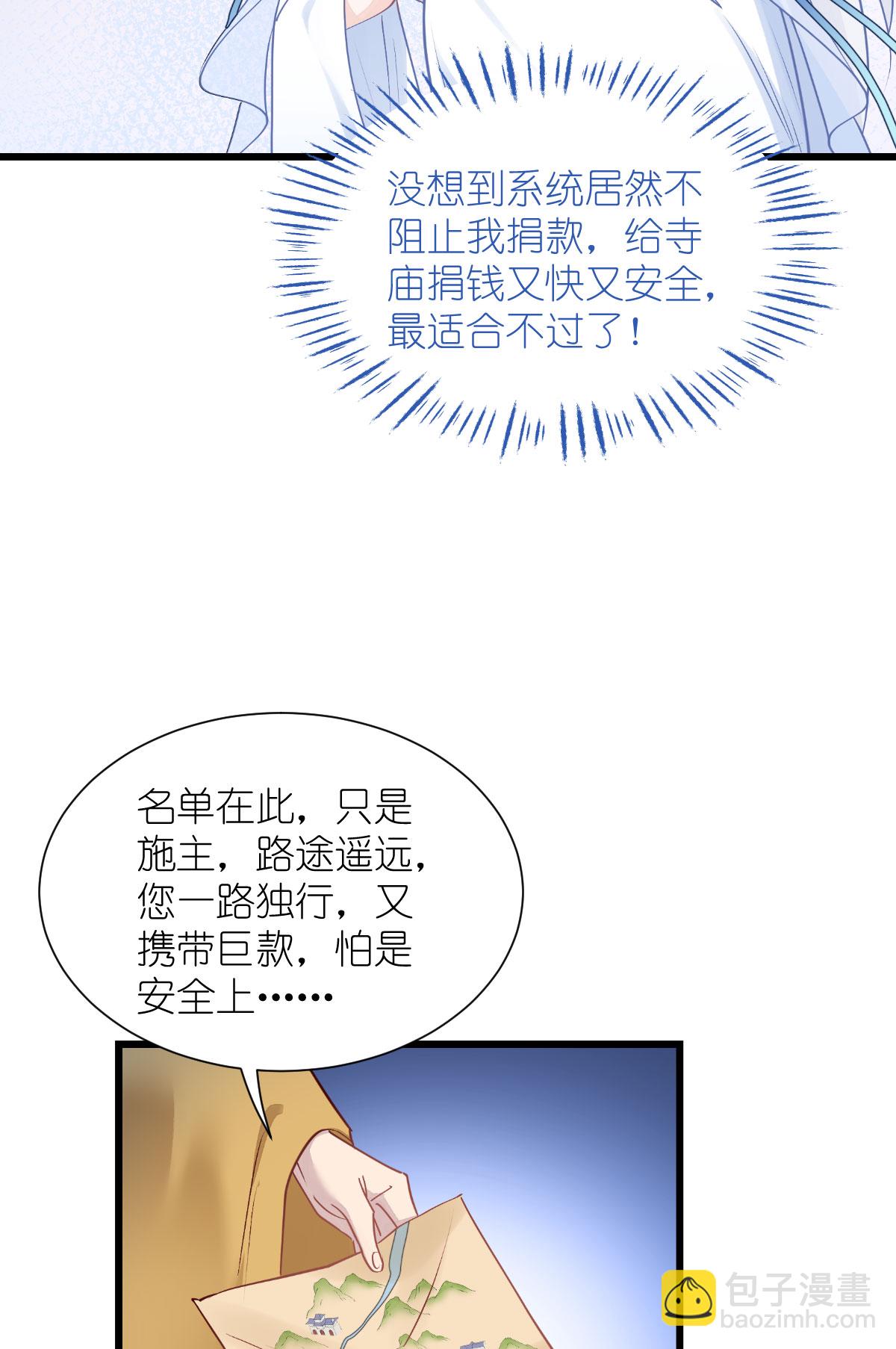 第82话 钱！四面八方的花！-第86话