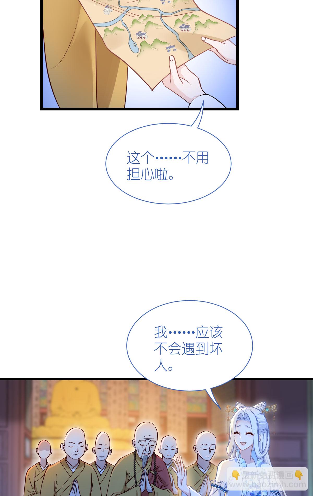 第82话 钱！四面八方的花！-第86话