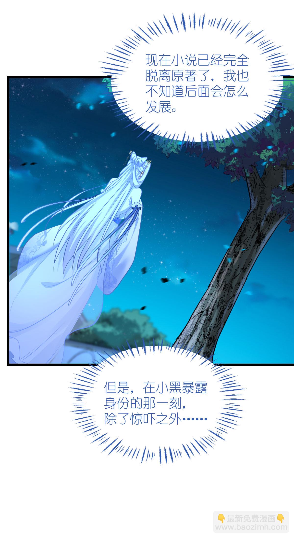 第82话 钱！四面八方的花！-第86话