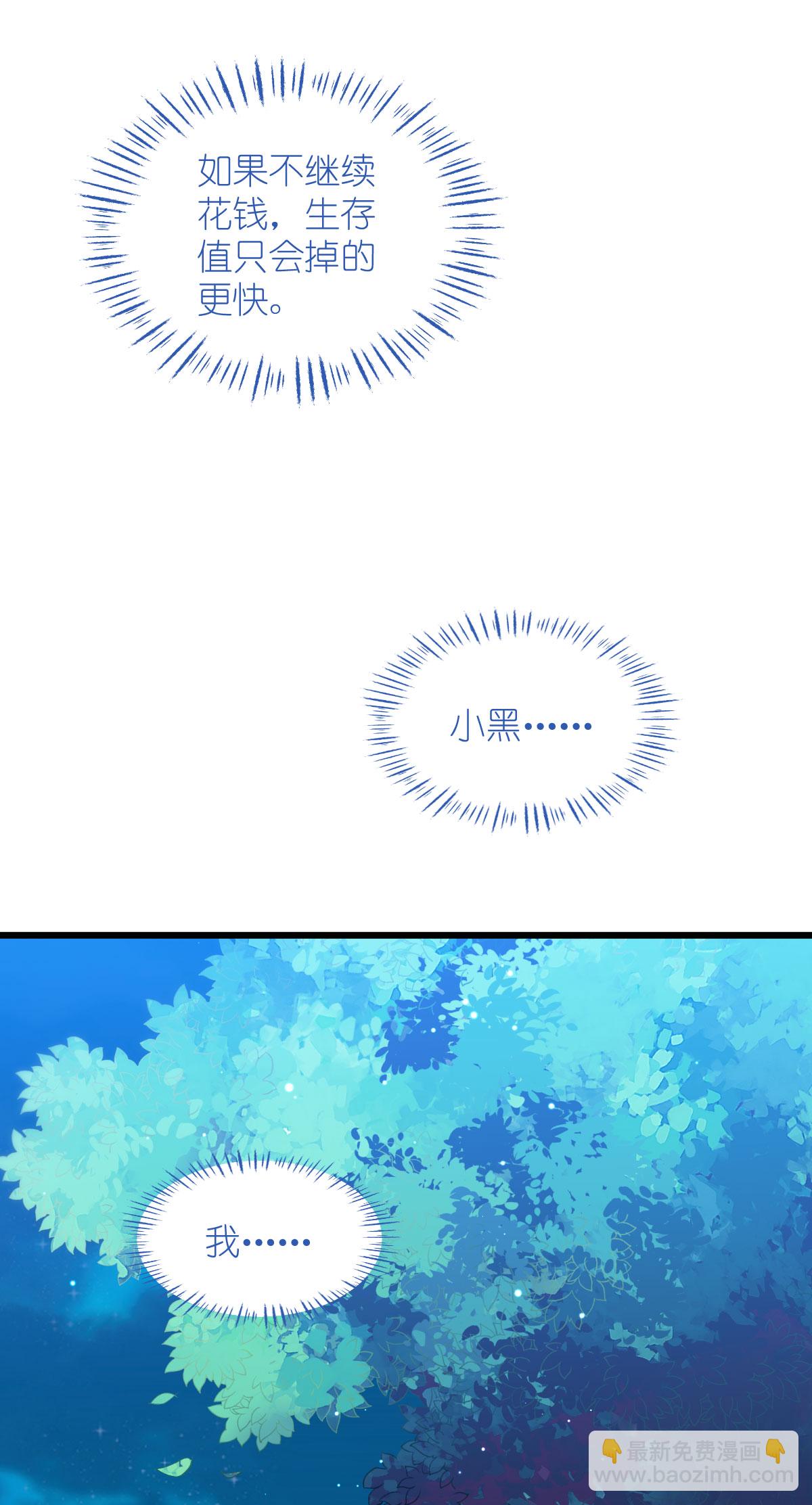 第82话 钱！四面八方的花！-第86话