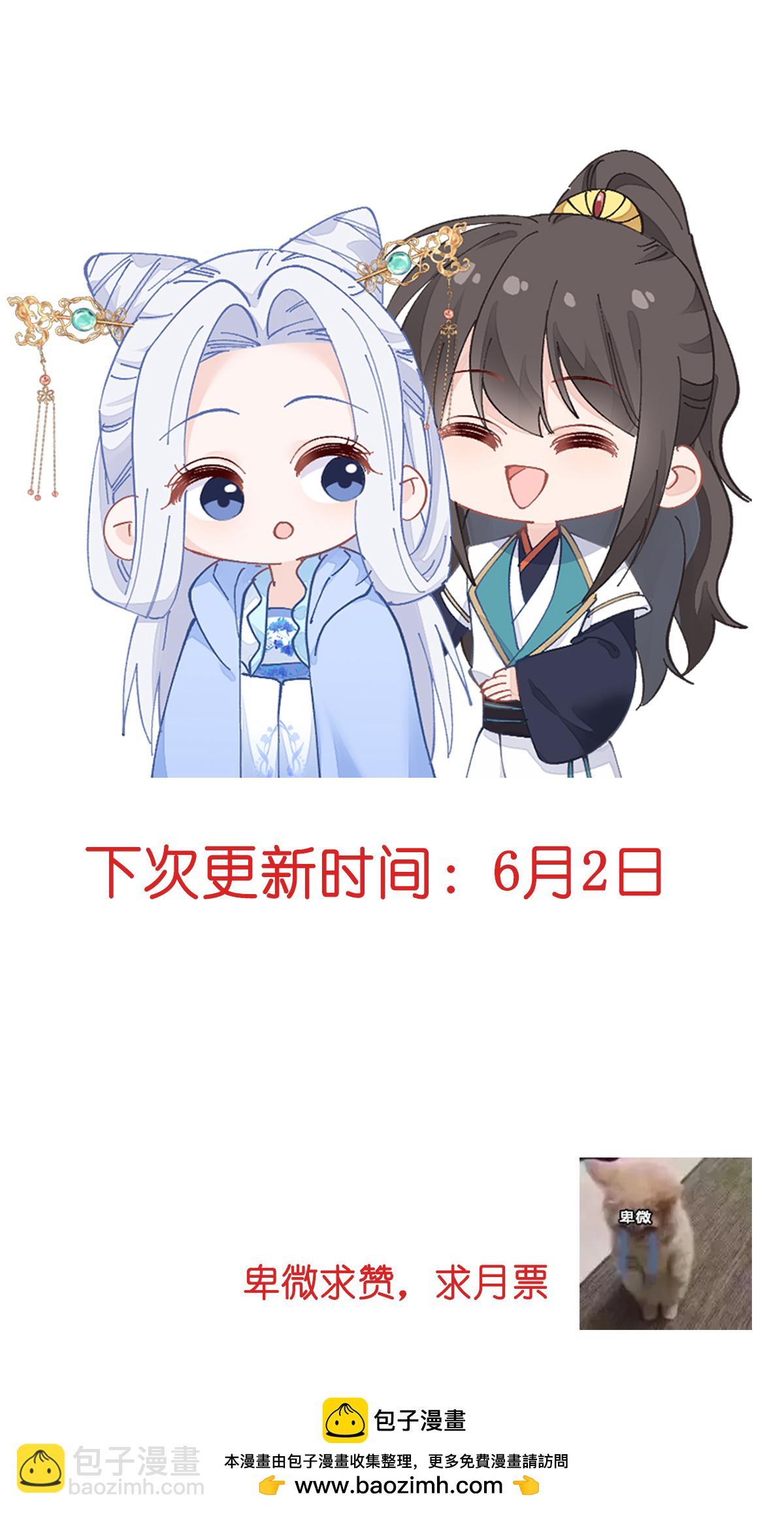 第82话 钱！四面八方的花！-第86话