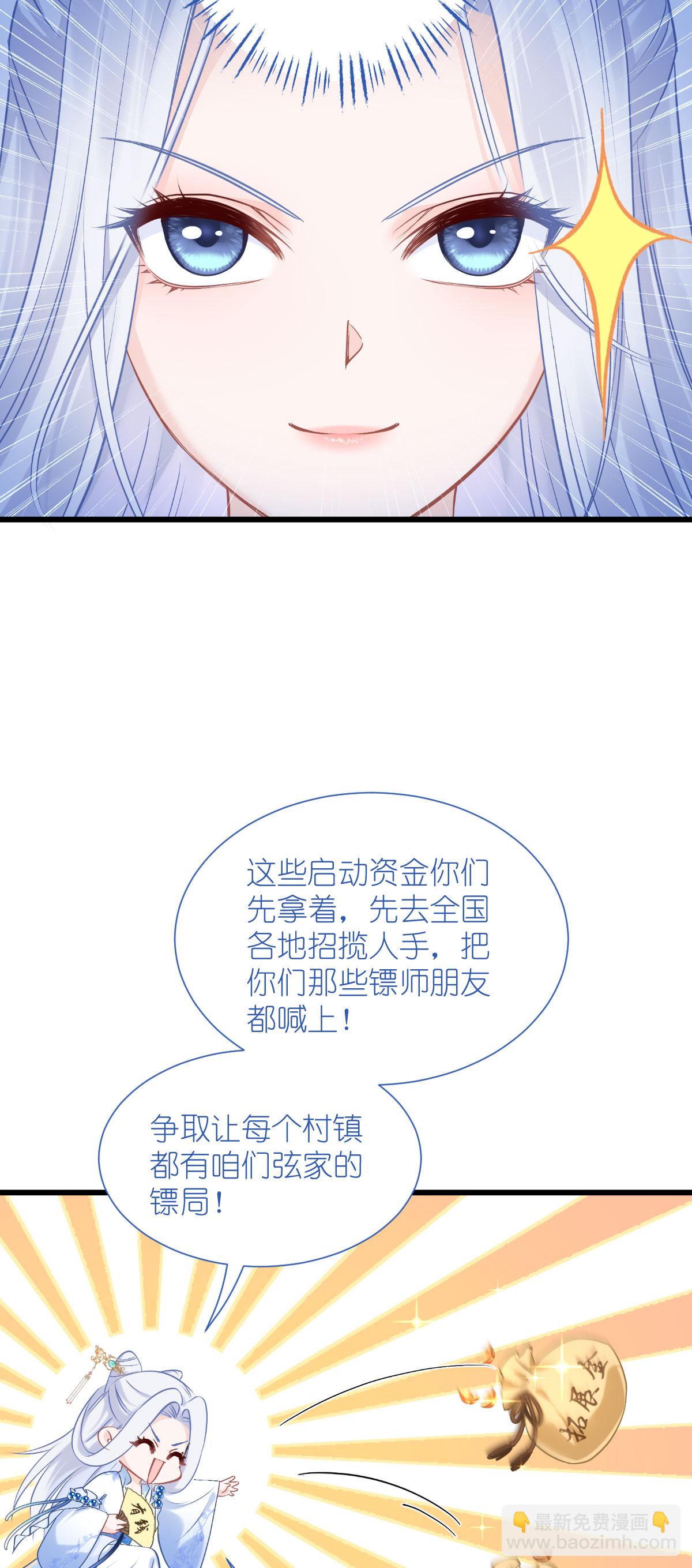 第82话 钱！四面八方的花！-第86话