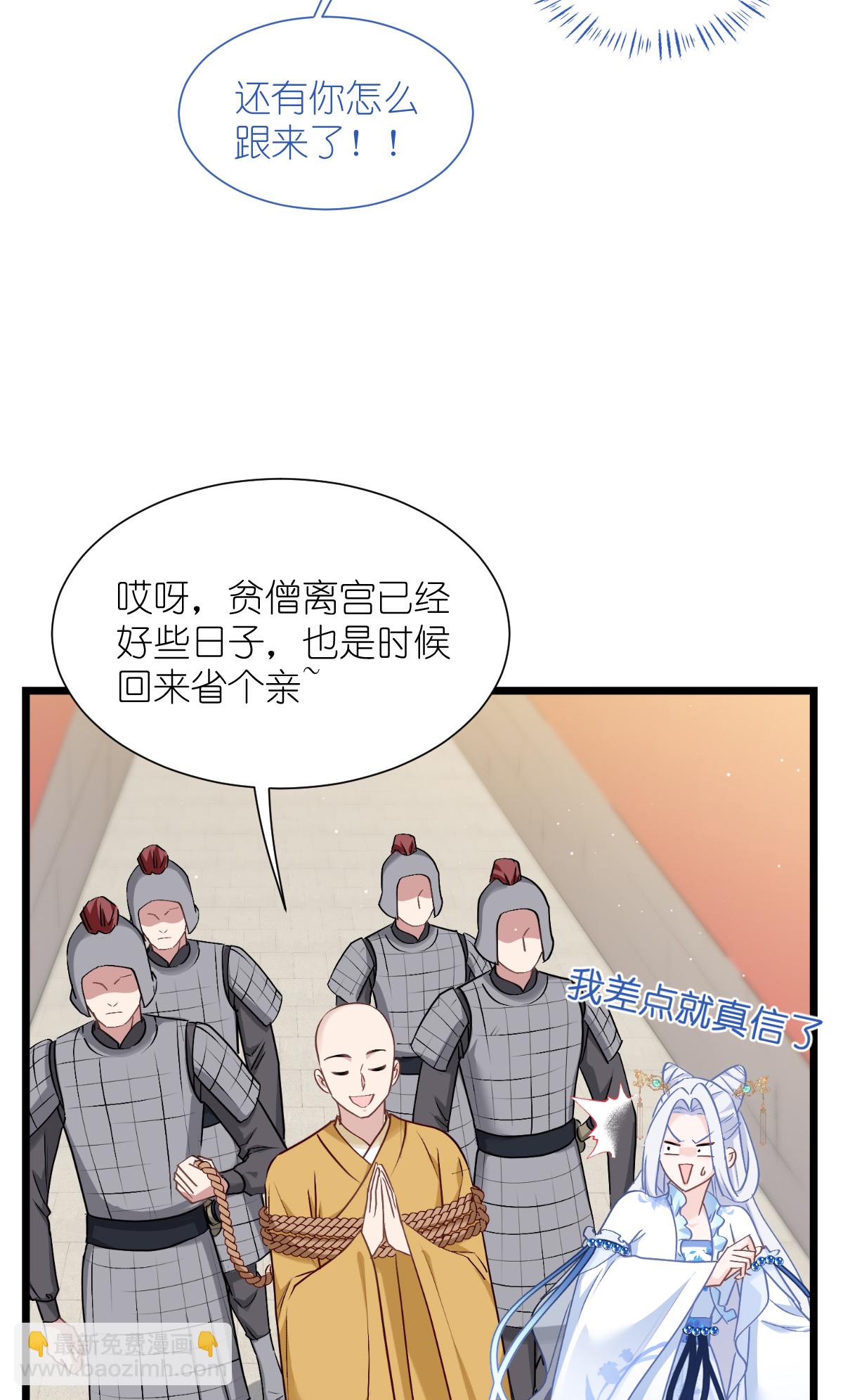 第84话 来吧，展示！(1/2)-第88话