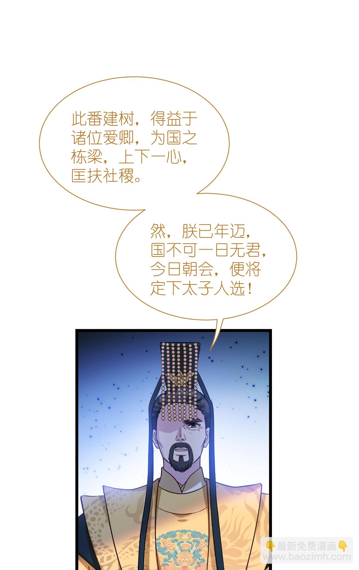 第84话 来吧，展示！(1/2)-第88话