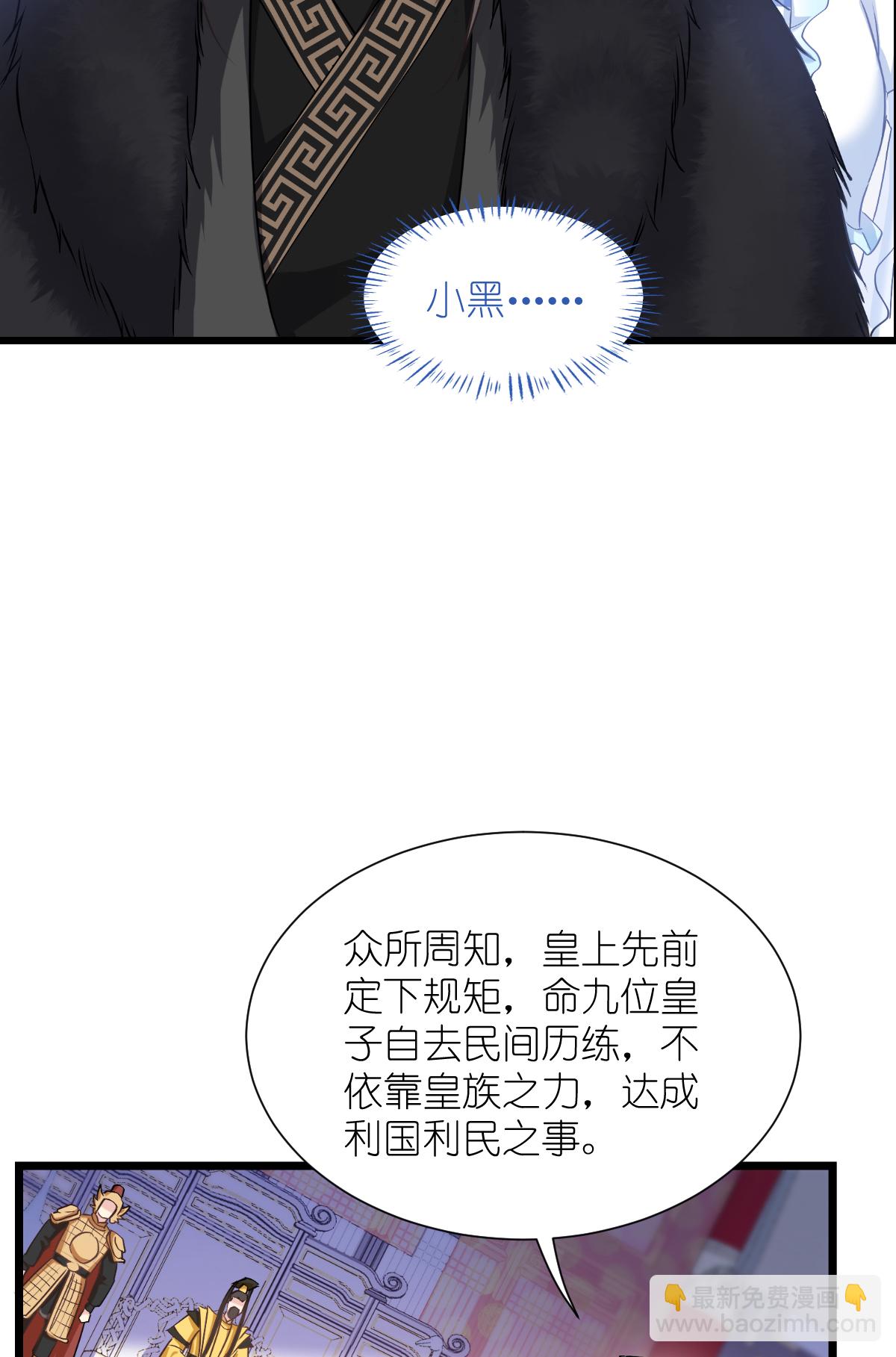 第84话 来吧，展示！(1/2)-第88话