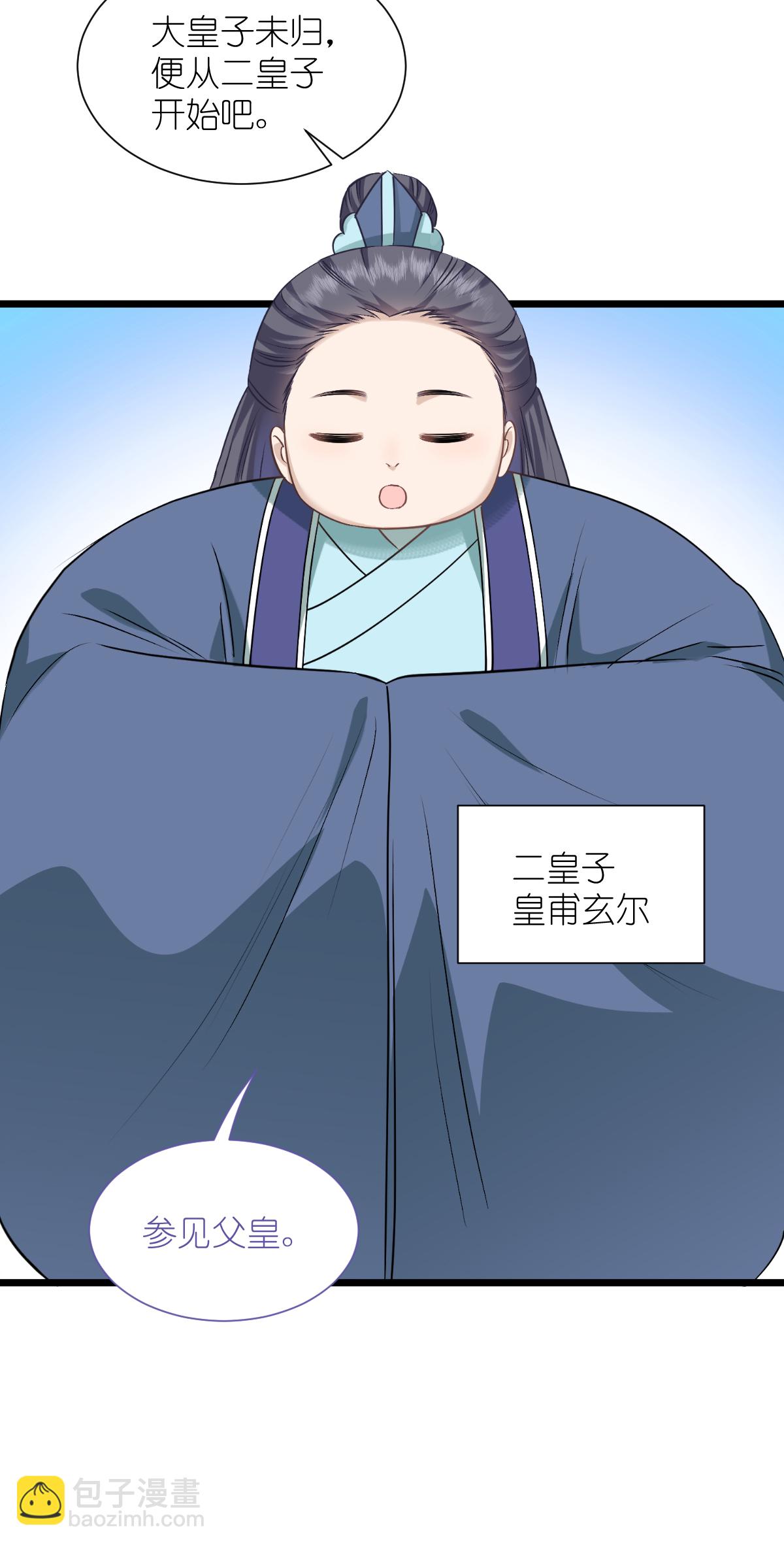 第84话 来吧，展示！(1/2)-第88话