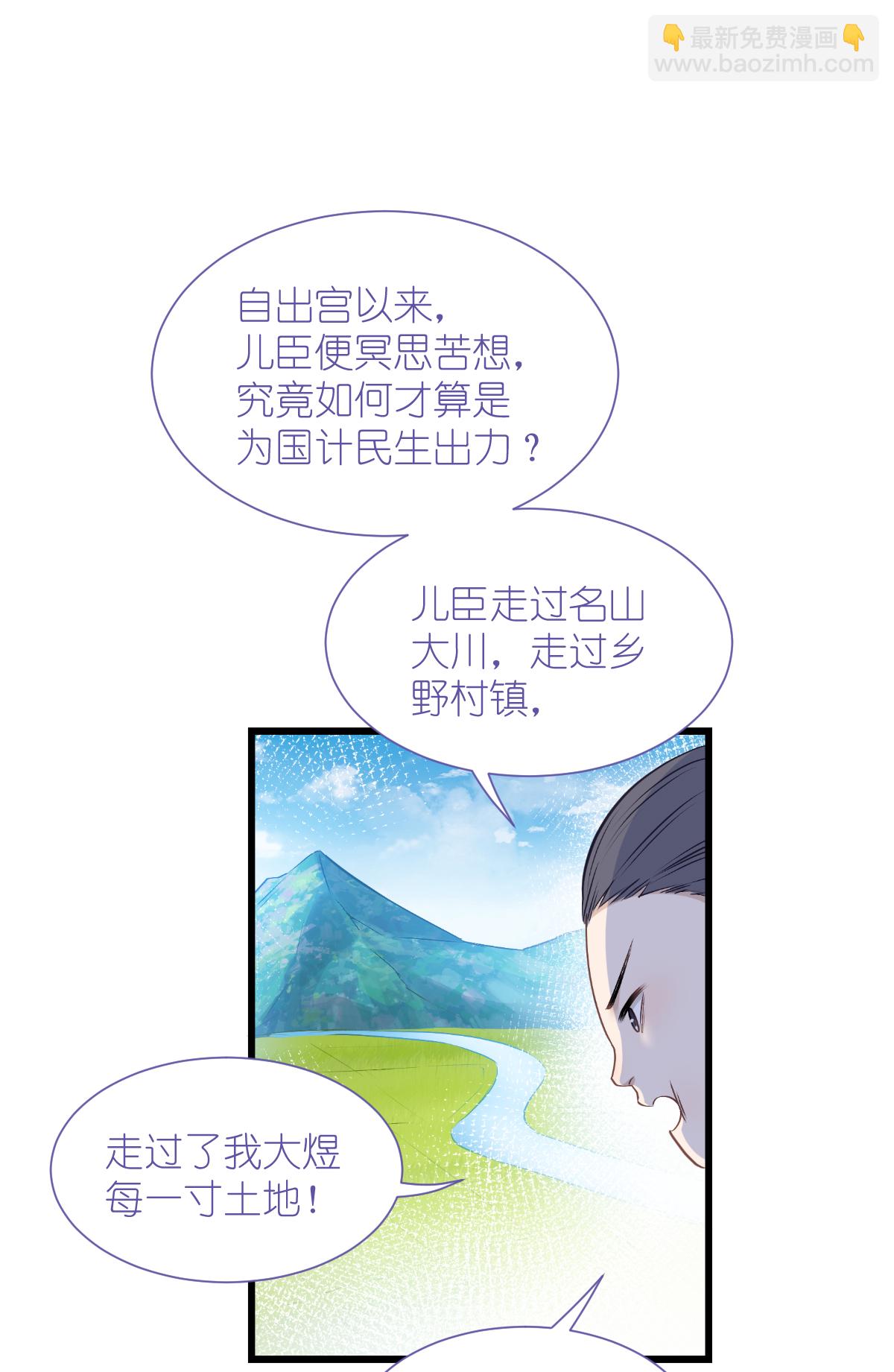 第84话 来吧，展示！(1/2)-第88话