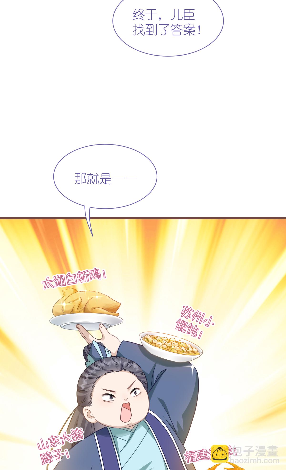 第84话 来吧，展示！(1/2)-第88话