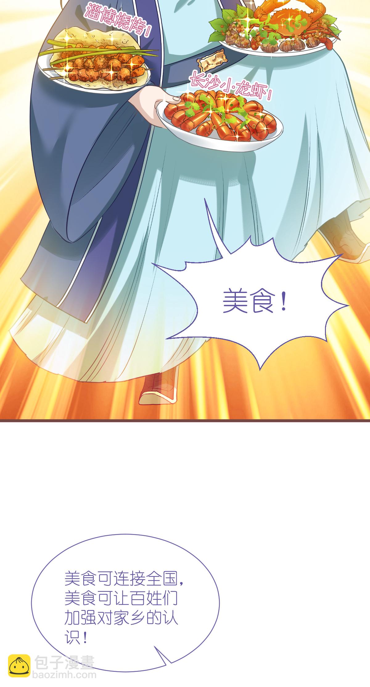 第84话 来吧，展示！(1/2)-第88话