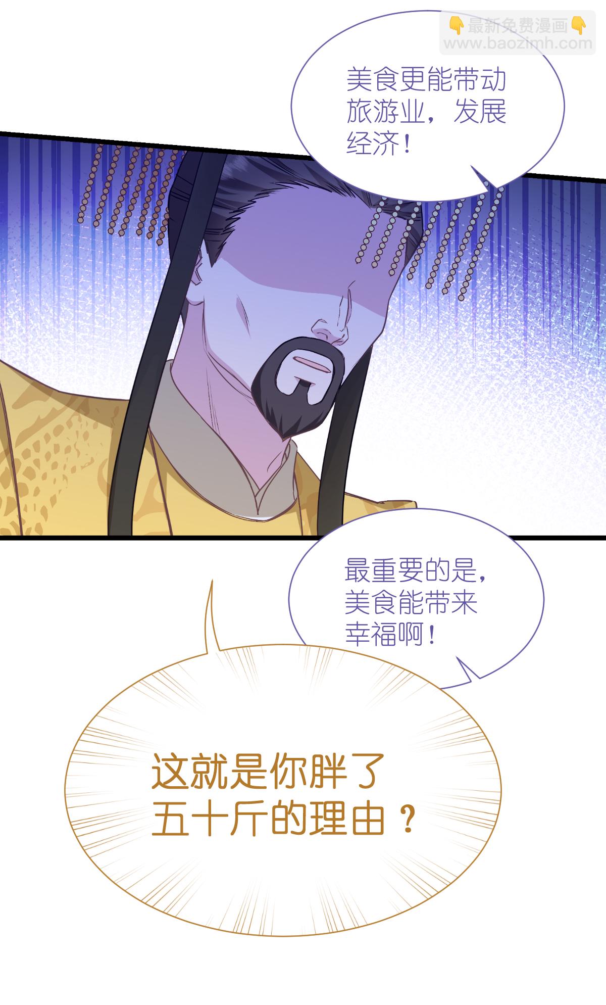 第84话 来吧，展示！(1/2)-第88话
