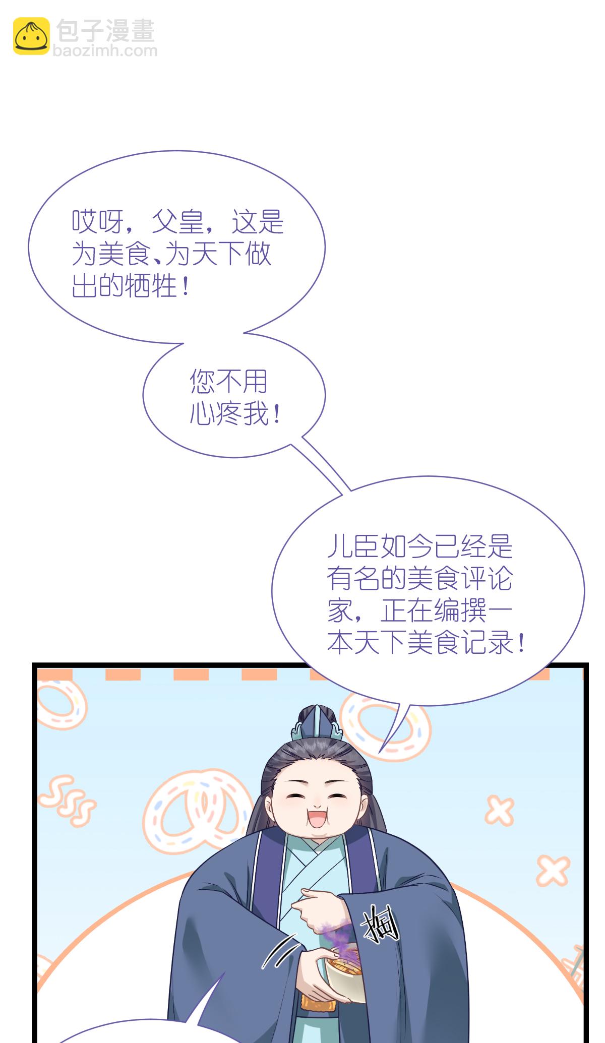 第84话 来吧，展示！(1/2)-第88话