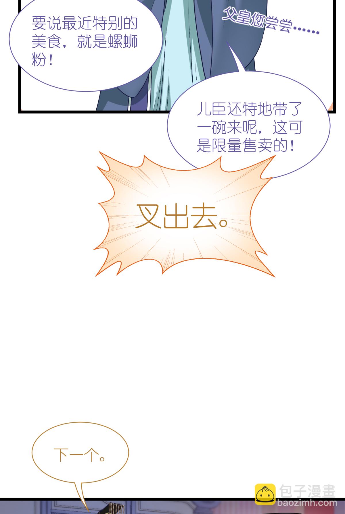 第84话 来吧，展示！(1/2)-第88话