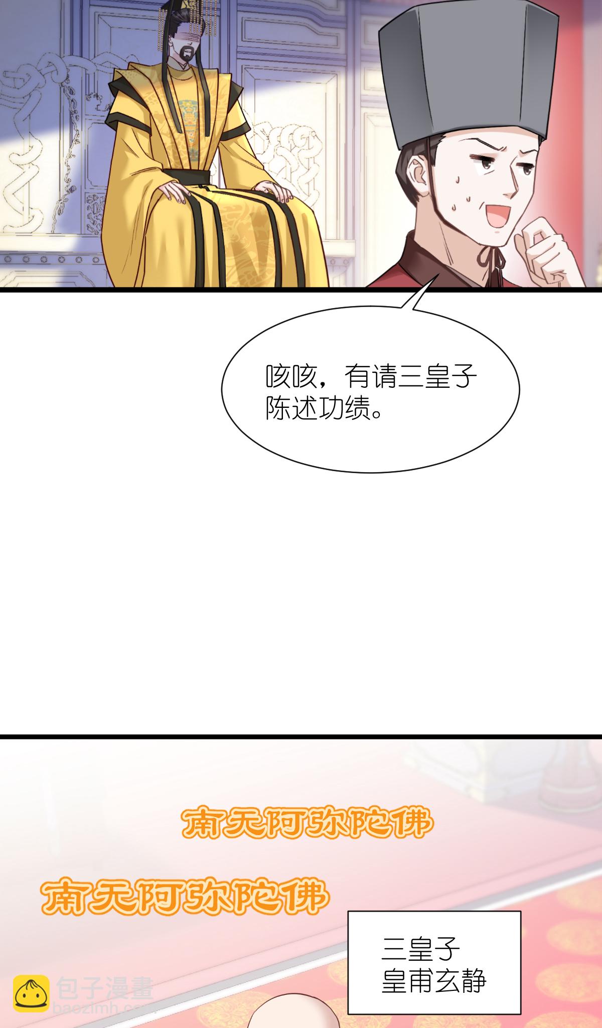 第84话 来吧，展示！(1/2)-第88话