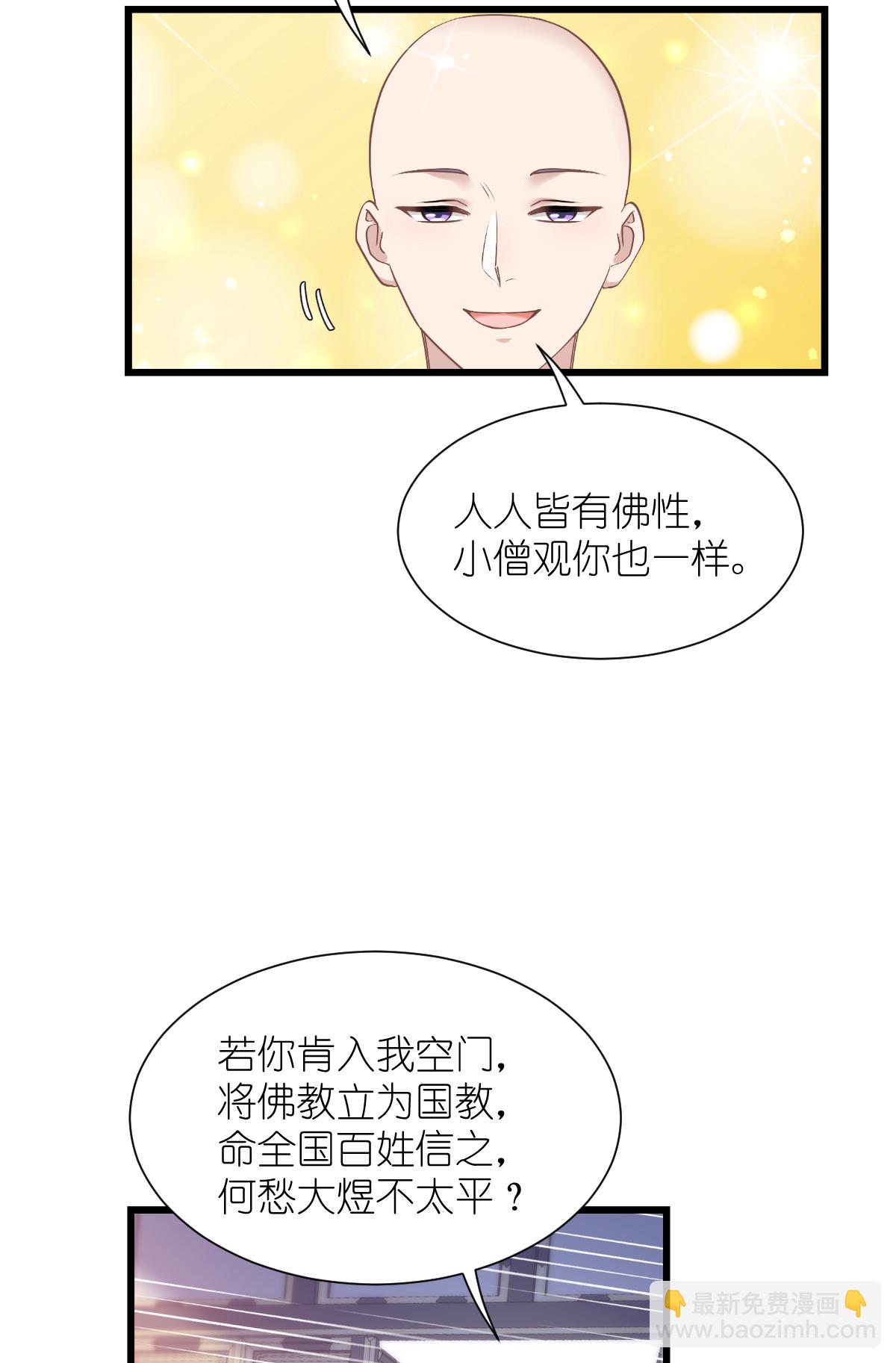 第84话 来吧，展示！(1/2)-第88话