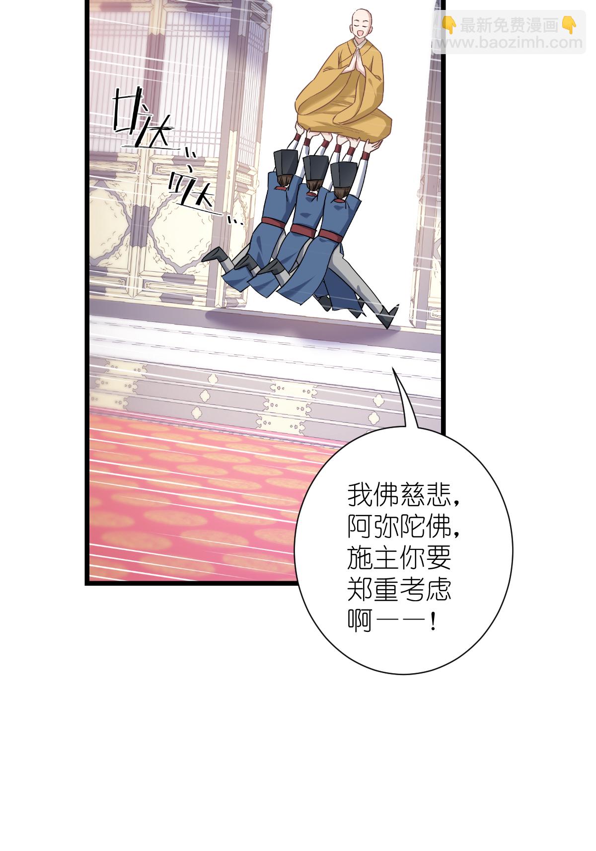 第84话 来吧，展示！(1/2)-第88话