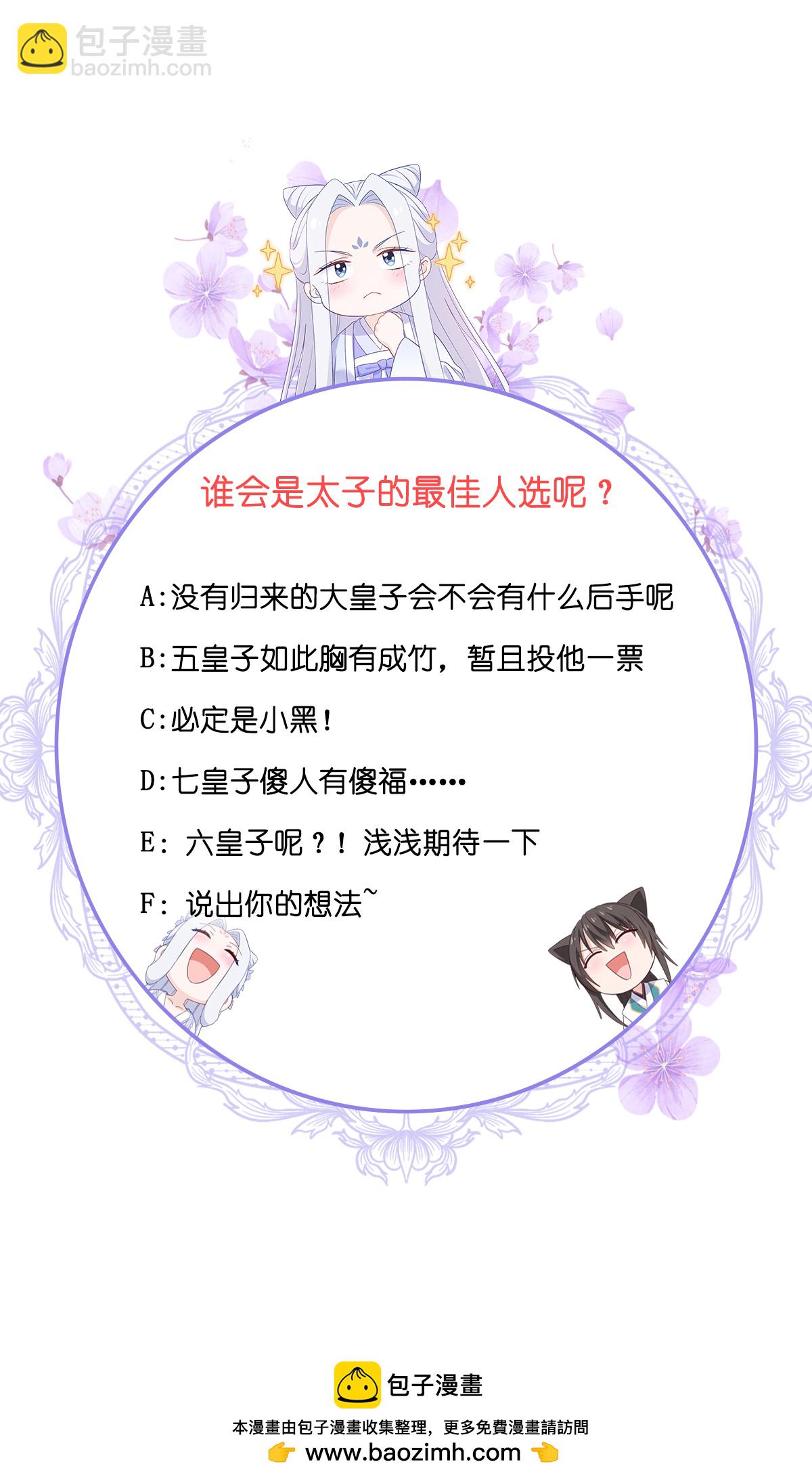 第84话 来吧，展示！(1/2)-第88话