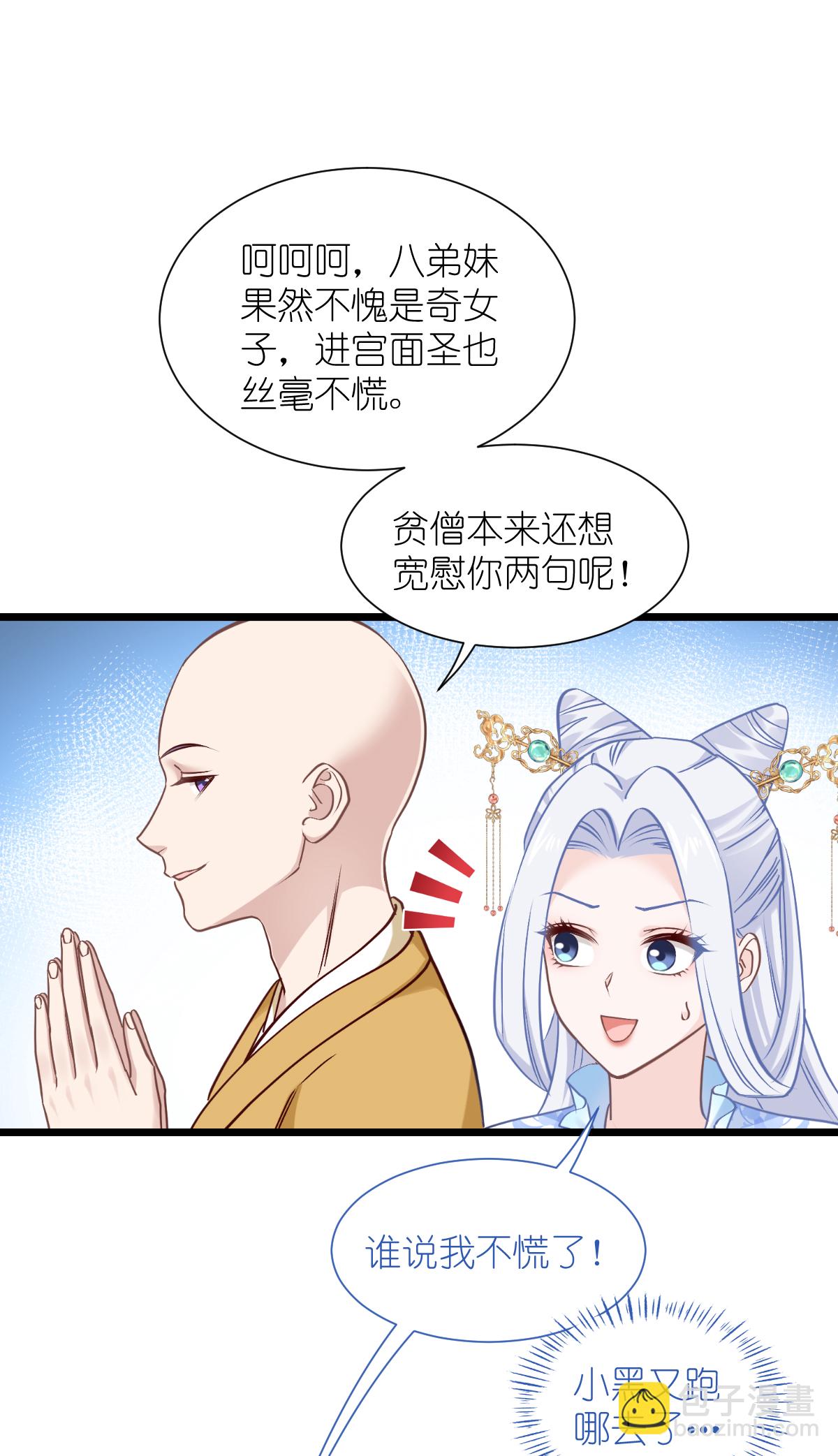 第84话 来吧，展示！(1/2)-第88话