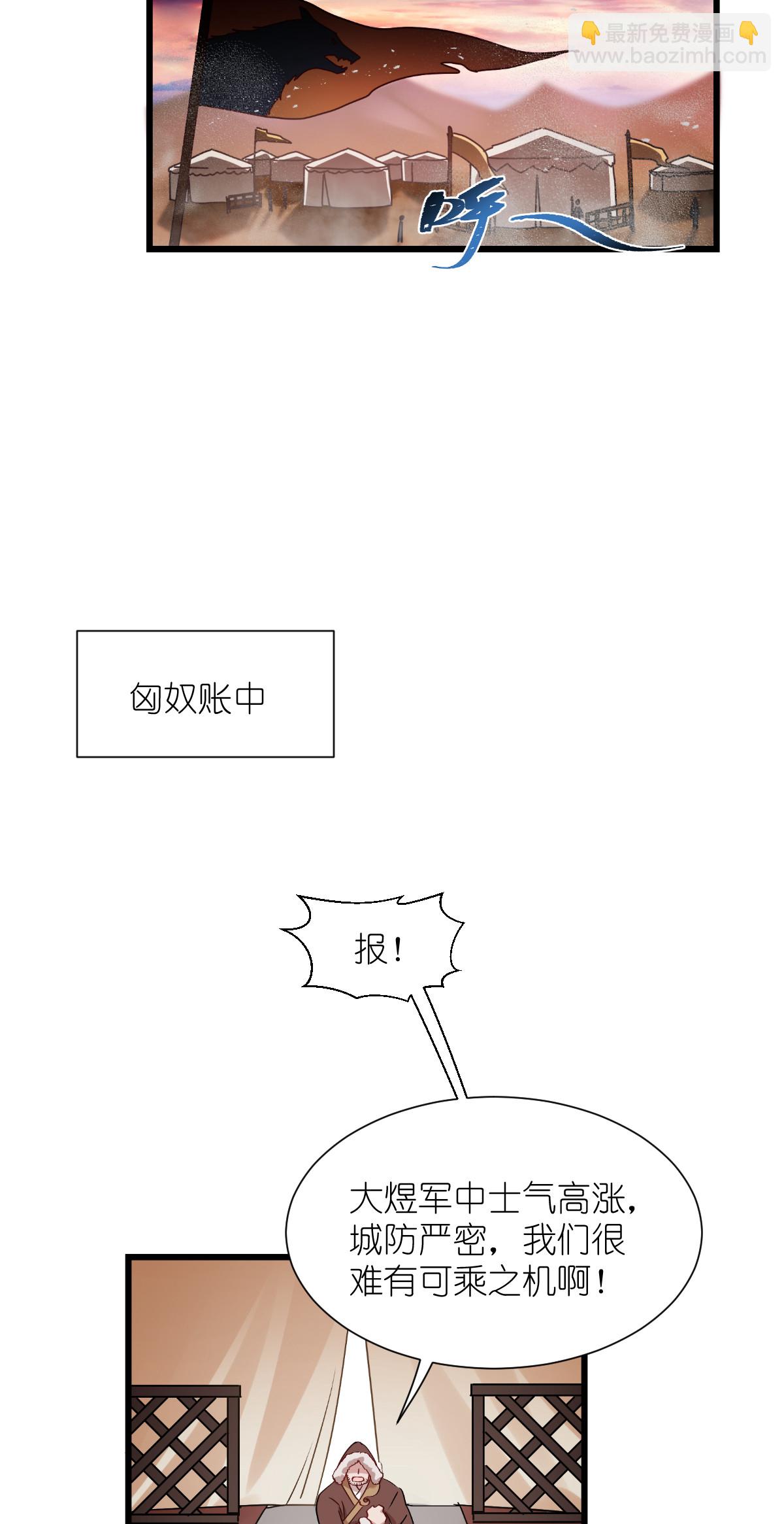 第86话 大战前夕-第90话