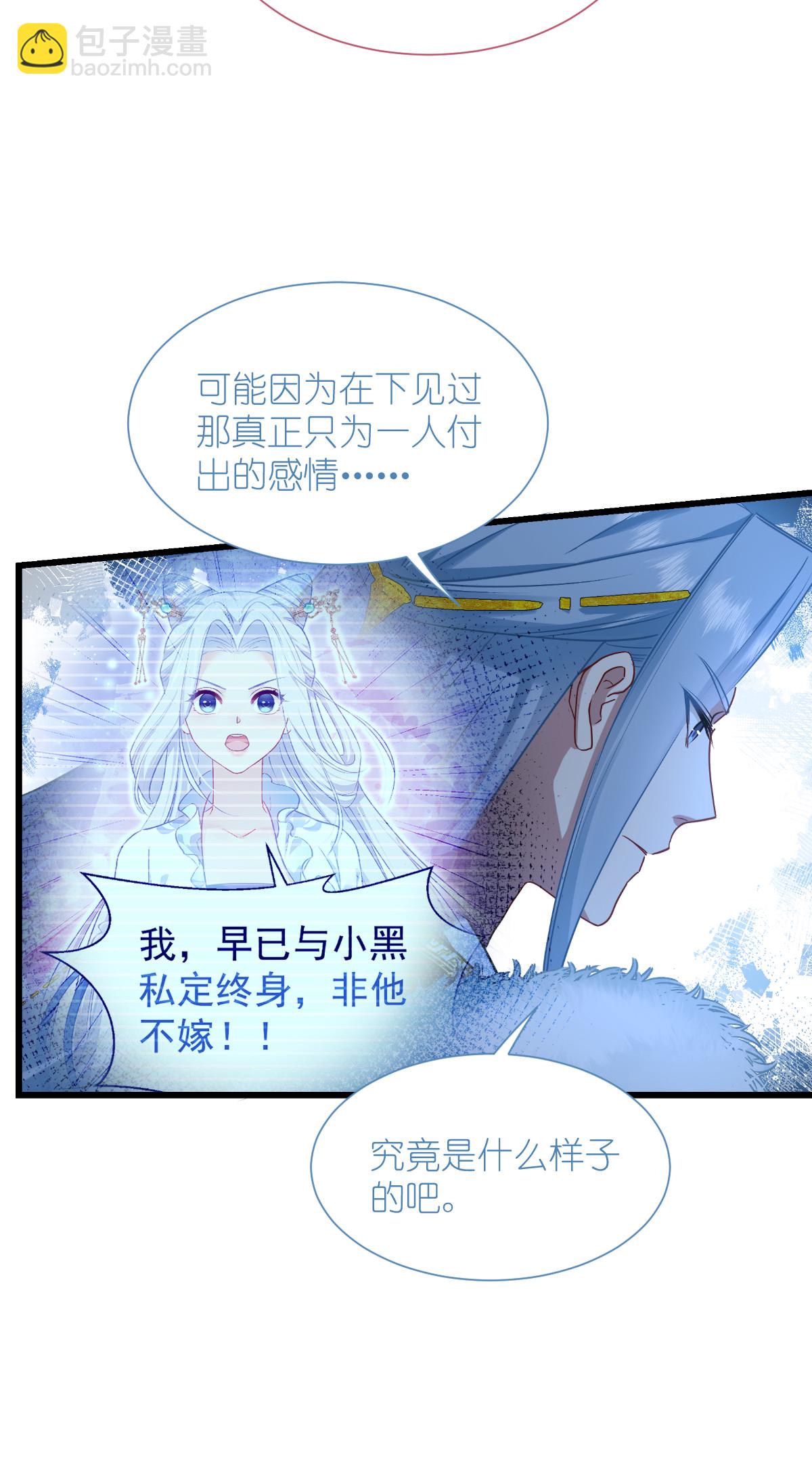 第86话 大战前夕-第90话