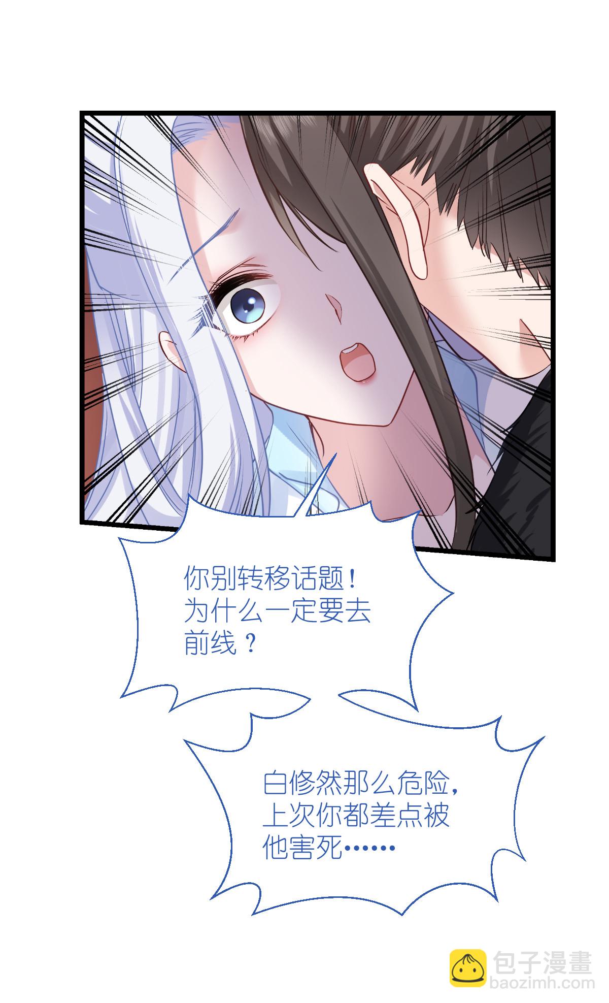 第86话 大战前夕-第90话