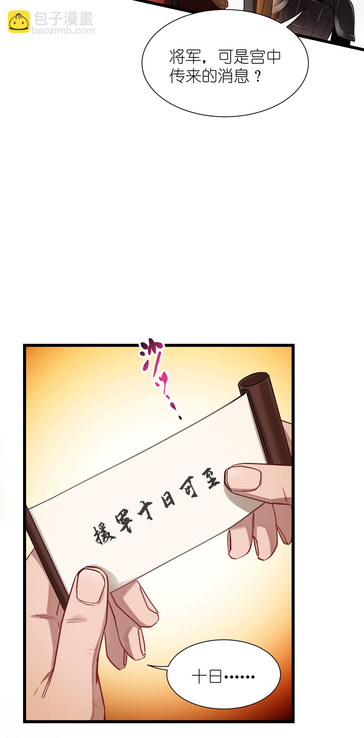 第86话 大战前夕-第90话