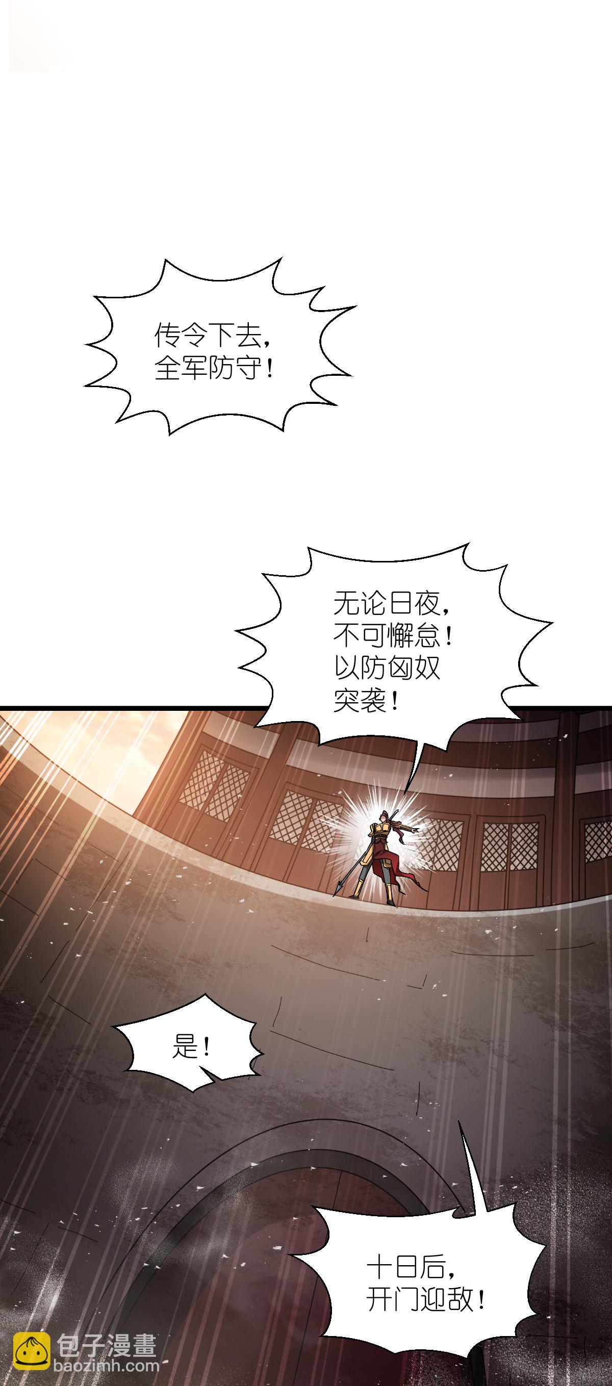 第86话 大战前夕-第90话