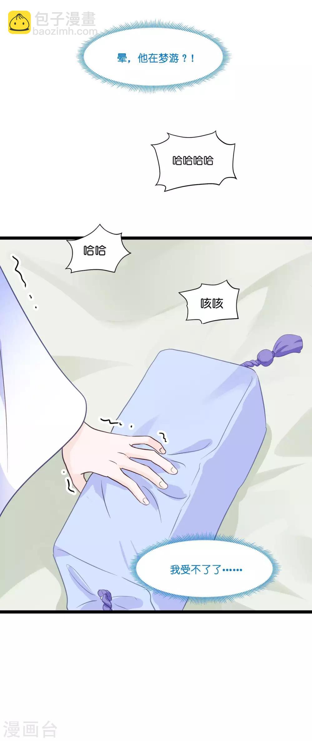 第9话 我可真是太聪明了！-第10话