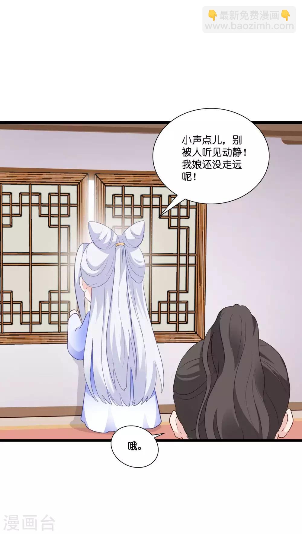 第9话 我可真是太聪明了！-第10话