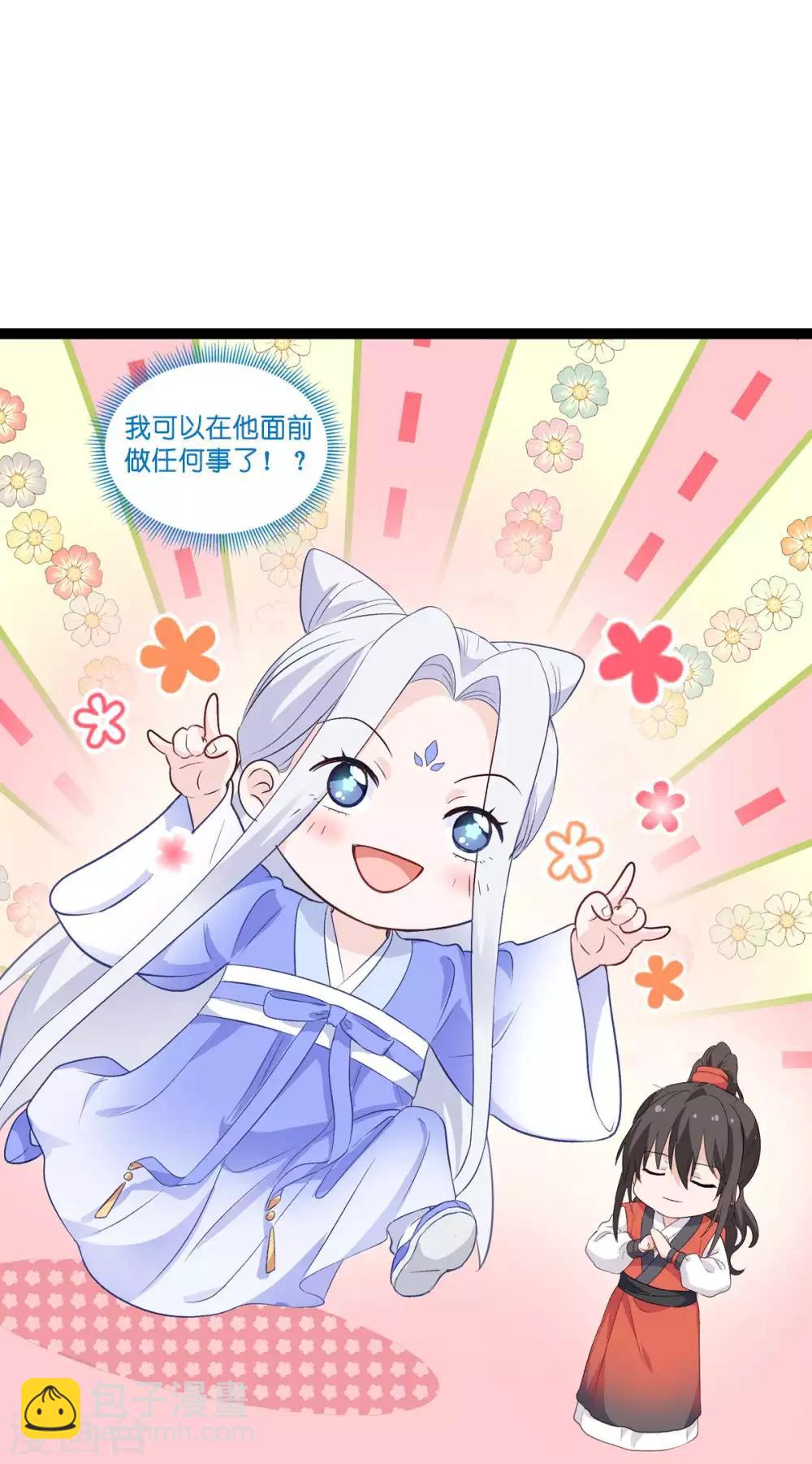 第9话 我可真是太聪明了！-第10话
