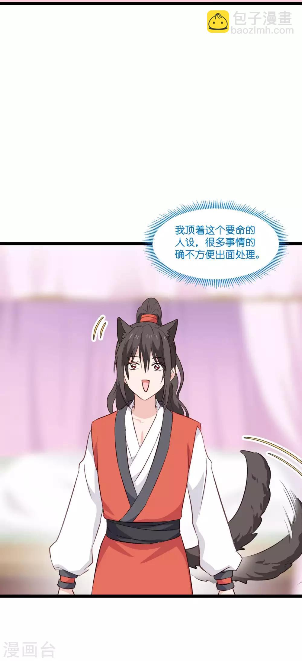 第9话 我可真是太聪明了！-第10话