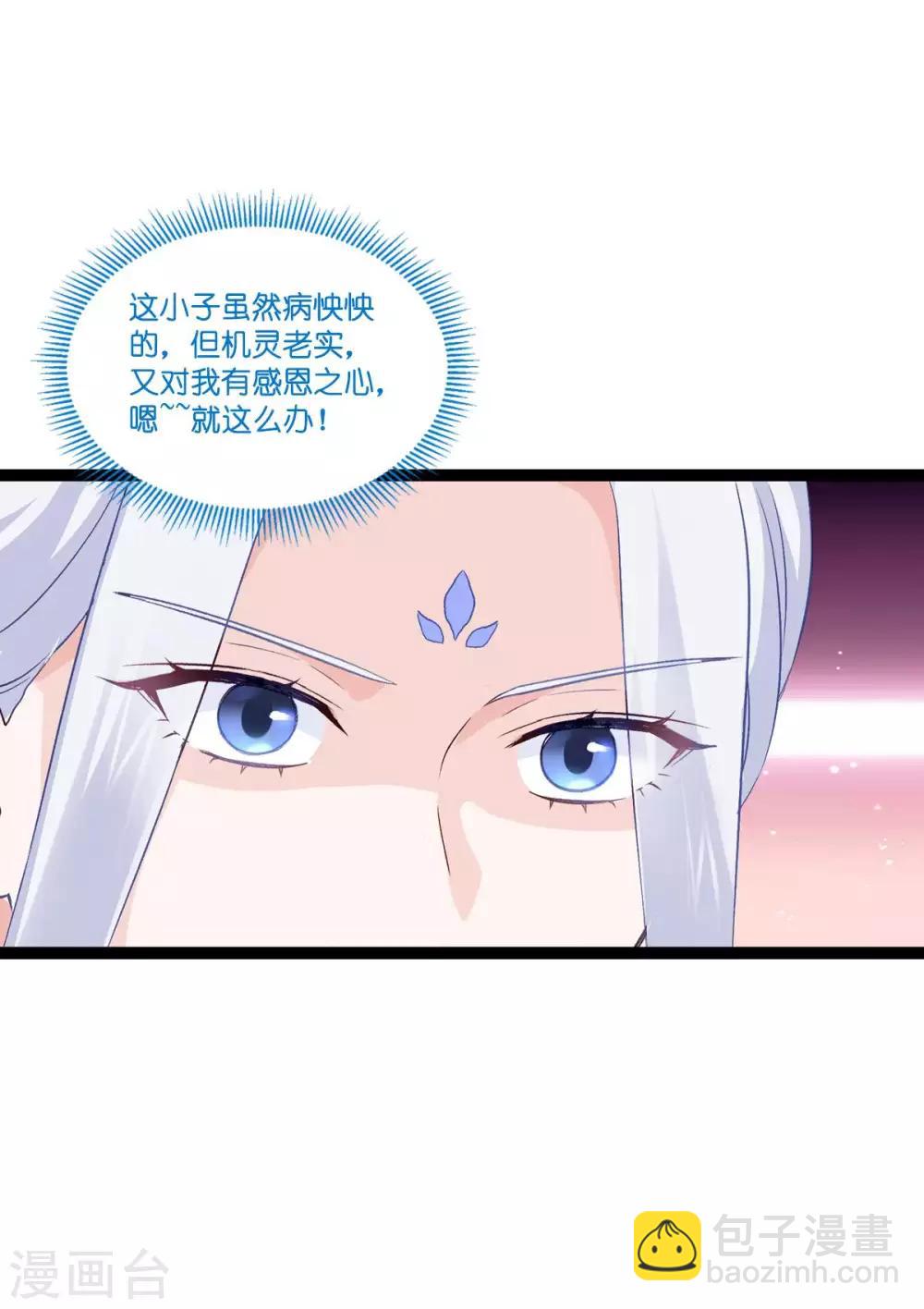 第9话 我可真是太聪明了！-第10话