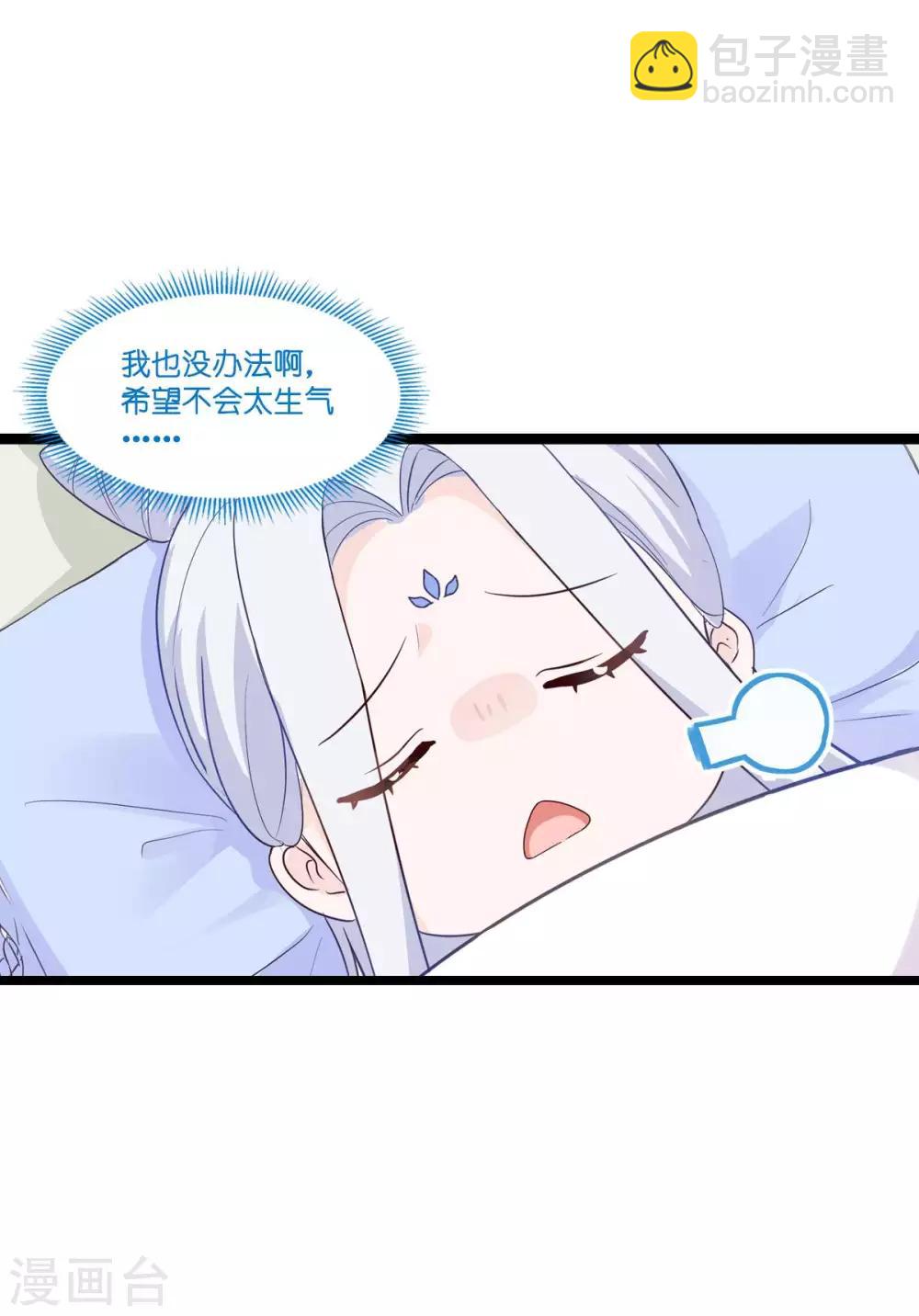 第9话 我可真是太聪明了！-第10话