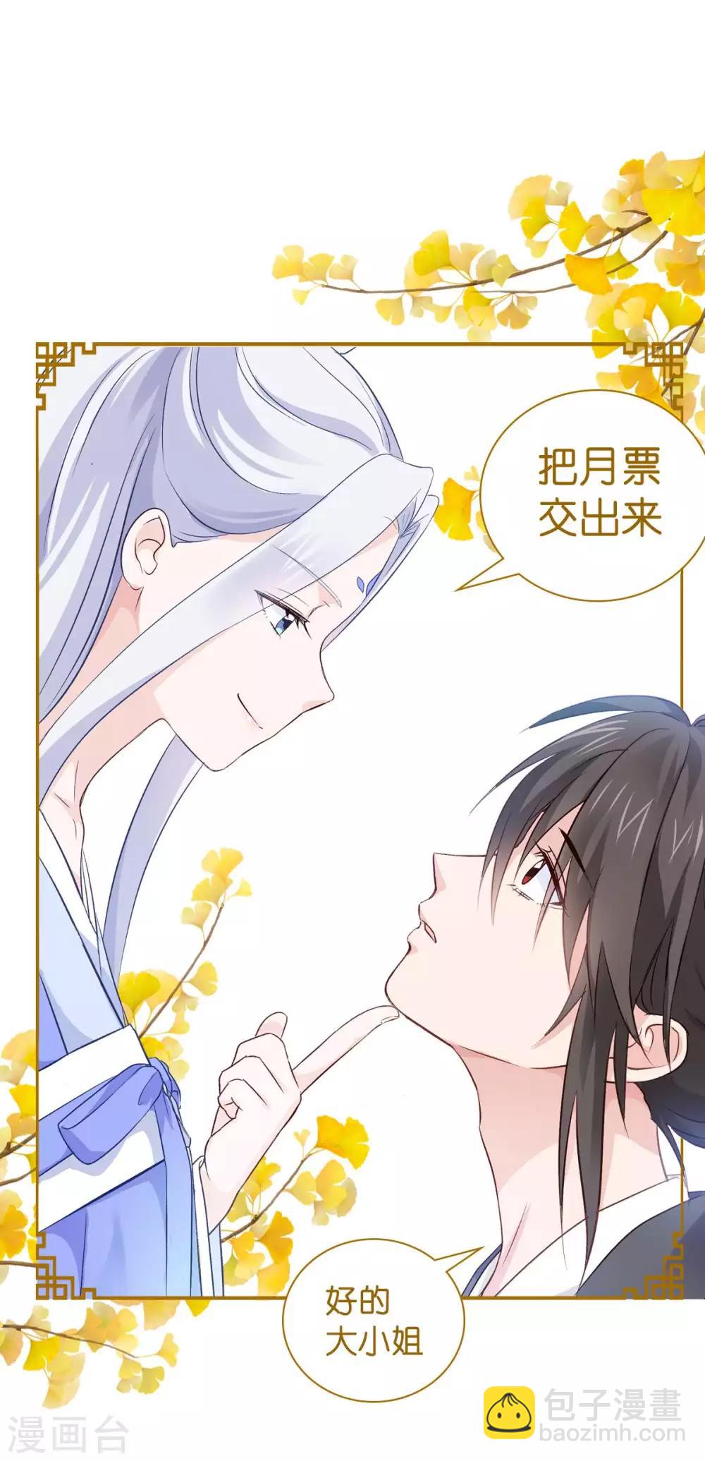 第9话 我可真是太聪明了！-第10话
