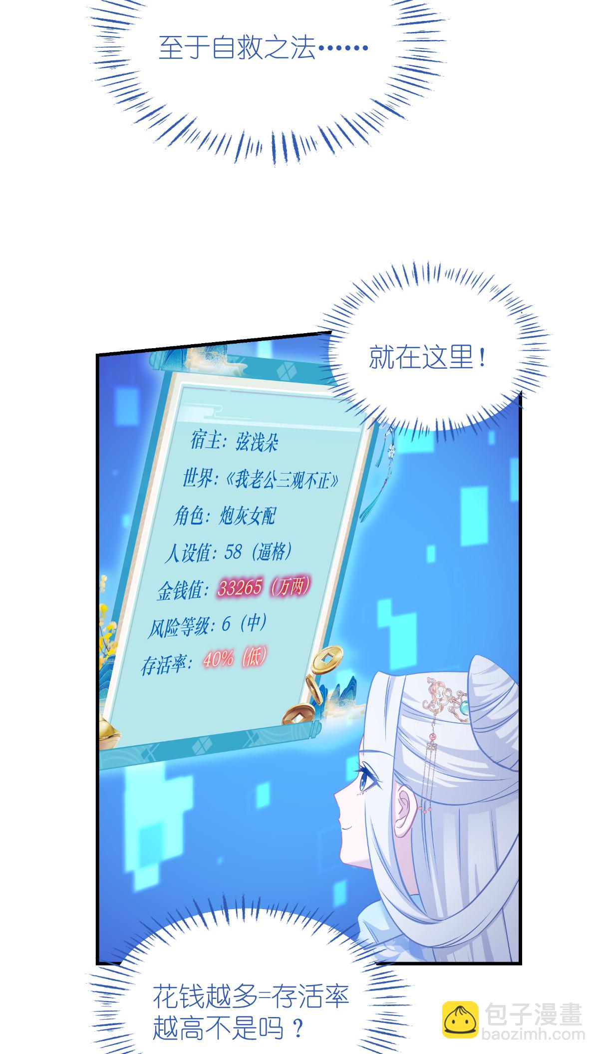 第88话 &ldquo;寻夫之旅&rdquo;-第92话