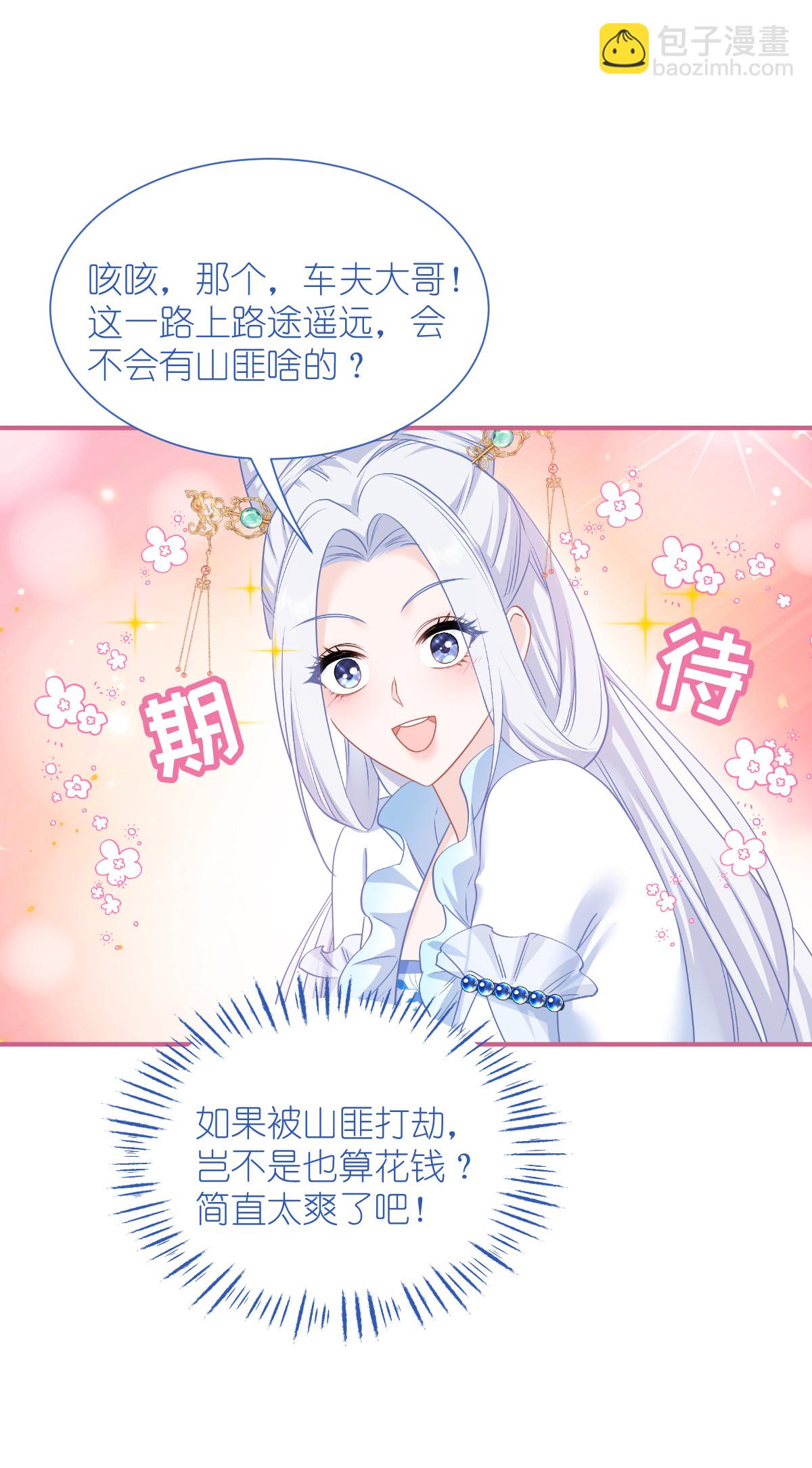 第88话 &ldquo;寻夫之旅&rdquo;-第92话