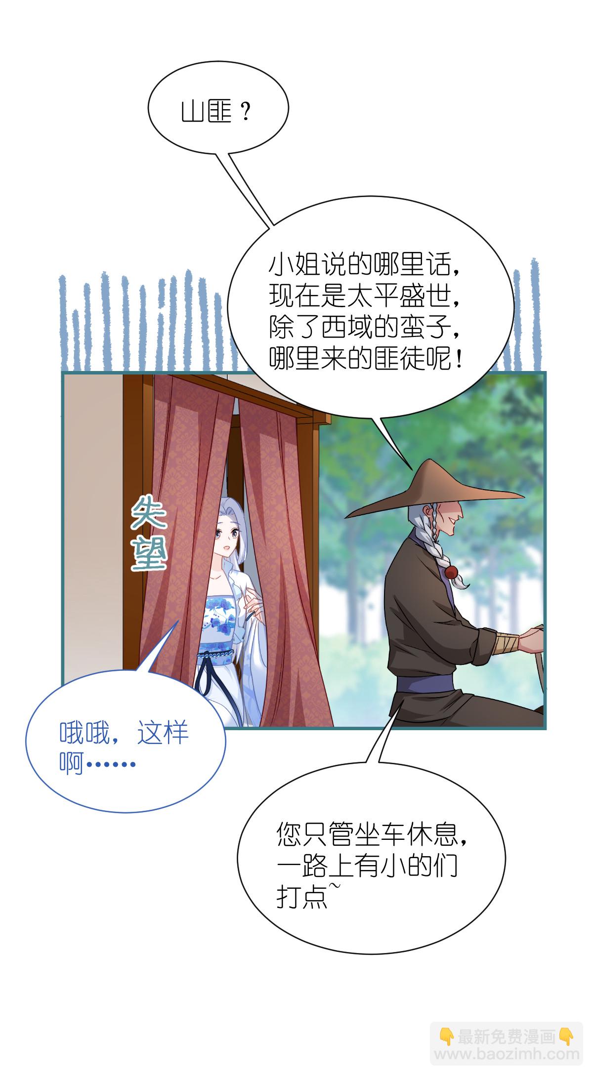 第88话 &ldquo;寻夫之旅&rdquo;-第92话