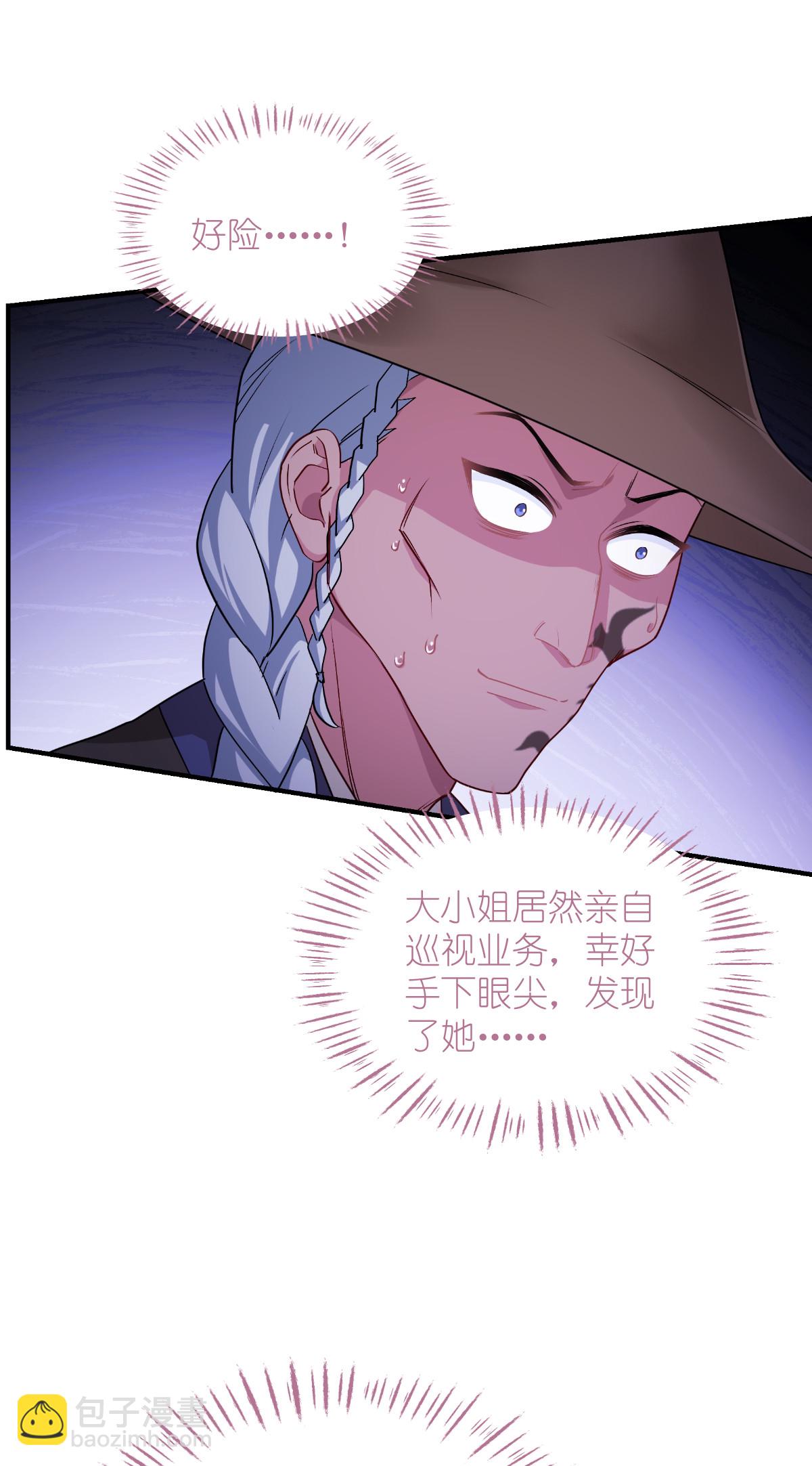 第88话 &ldquo;寻夫之旅&rdquo;-第92话