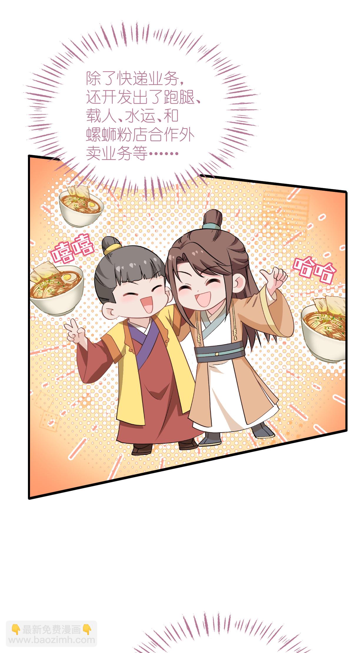 第88话 &ldquo;寻夫之旅&rdquo;-第92话