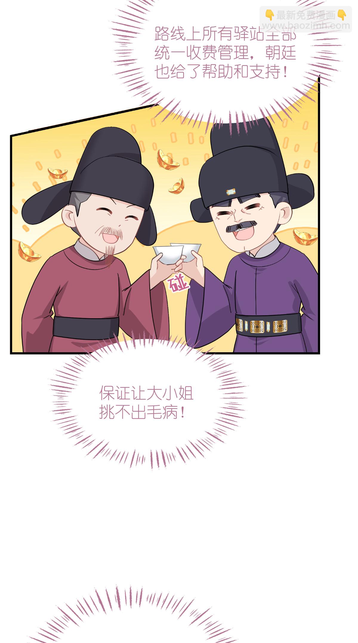第88话 &ldquo;寻夫之旅&rdquo;-第92话
