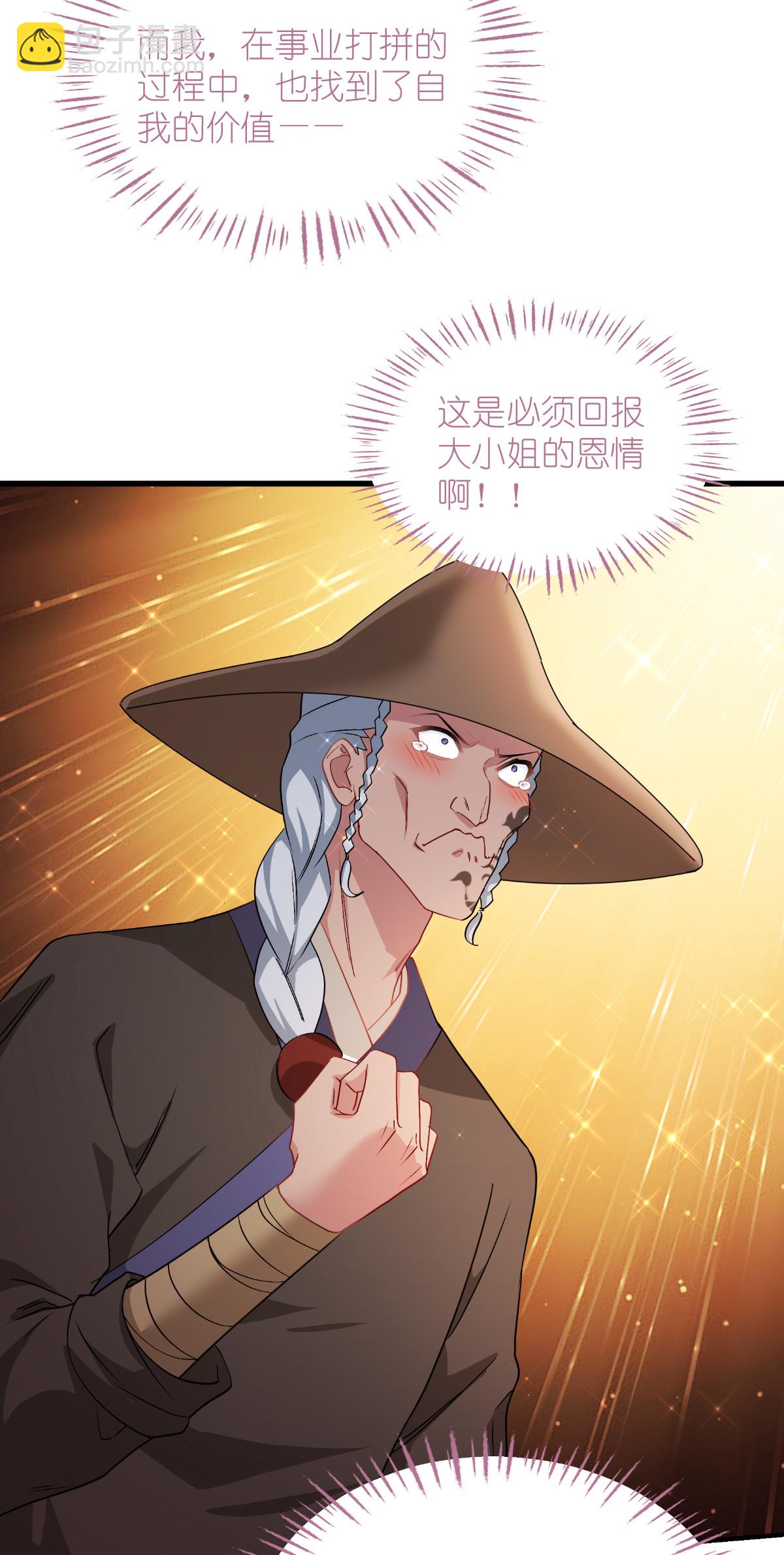 第88话 &ldquo;寻夫之旅&rdquo;-第92话