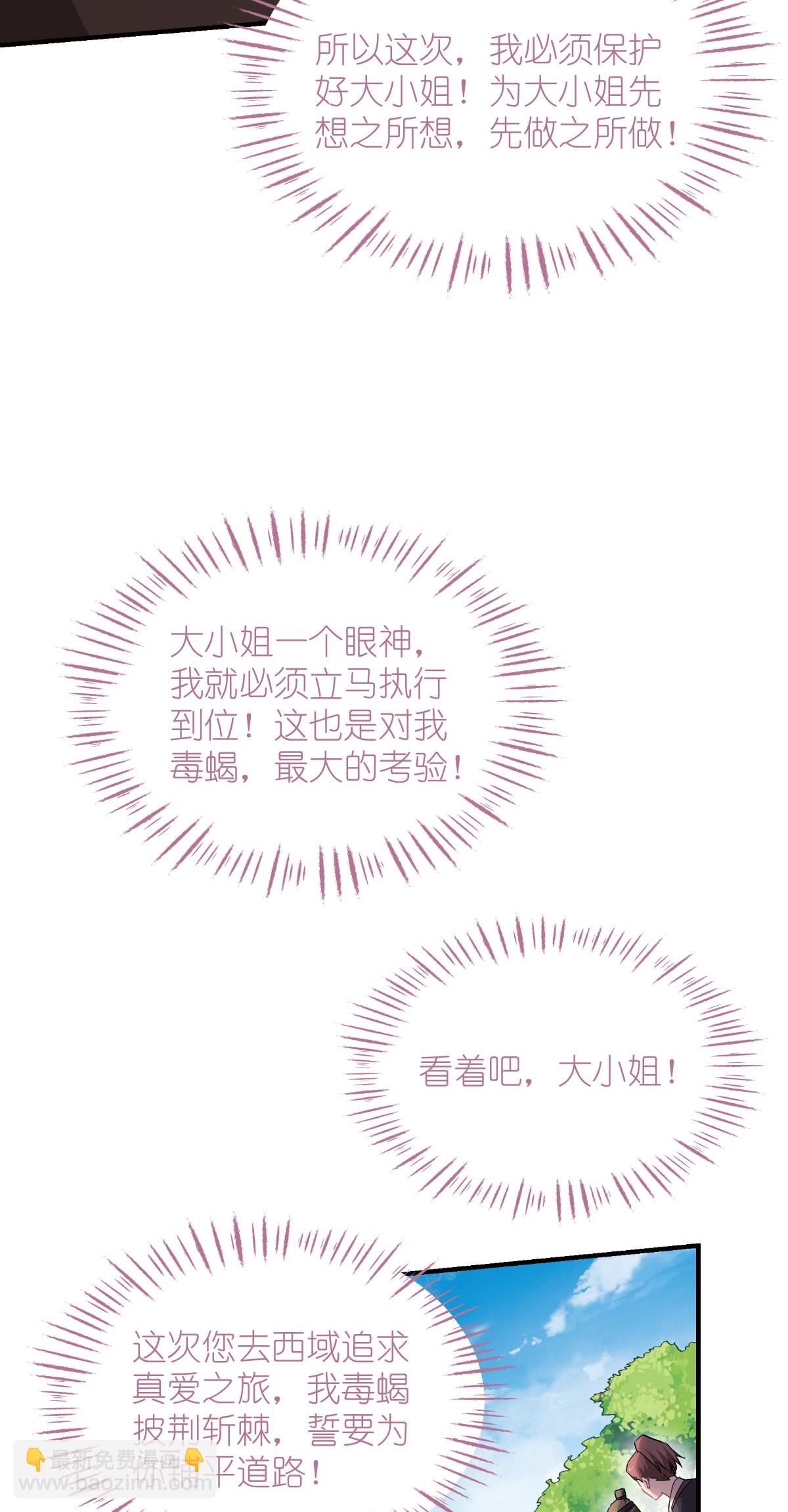 第88话 &ldquo;寻夫之旅&rdquo;-第92话